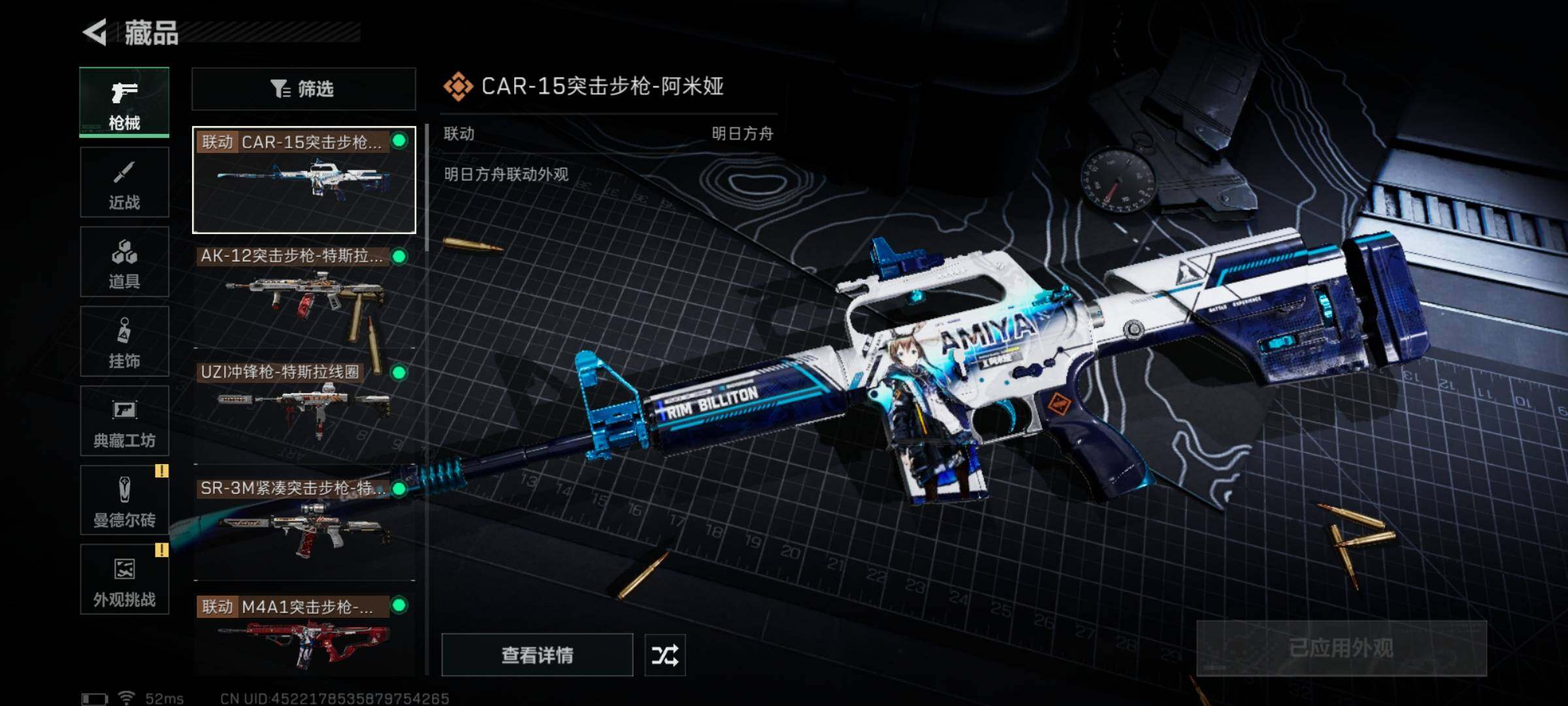 SJZYXS332903三角洲行动账号详情图6