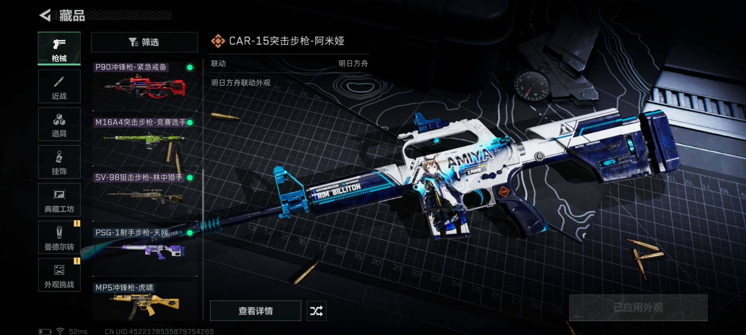 SJZYXS332903三角洲行动账号详情图8