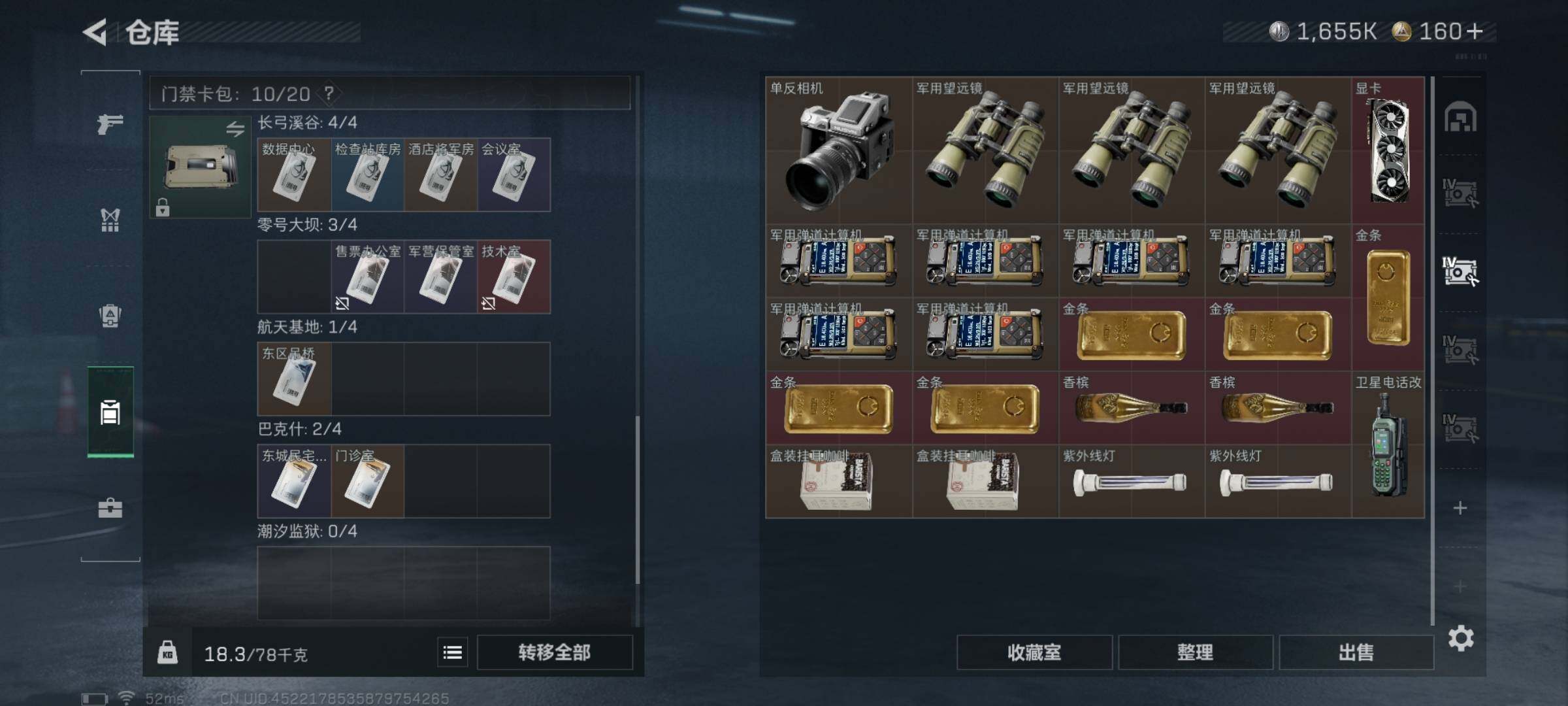 SJZYXS332903三角洲行动账号详情图13