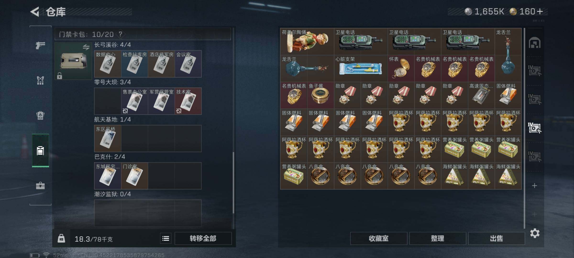 SJZYXS332903三角洲行动账号详情图14