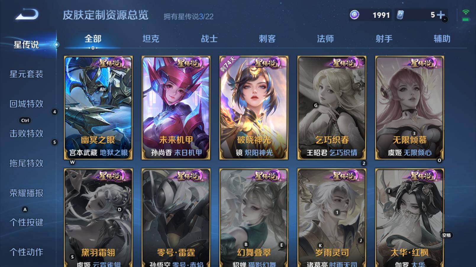 WZCMW3286929王者荣耀账号详情图9 WZCMW3286929王者荣耀账号详情图9