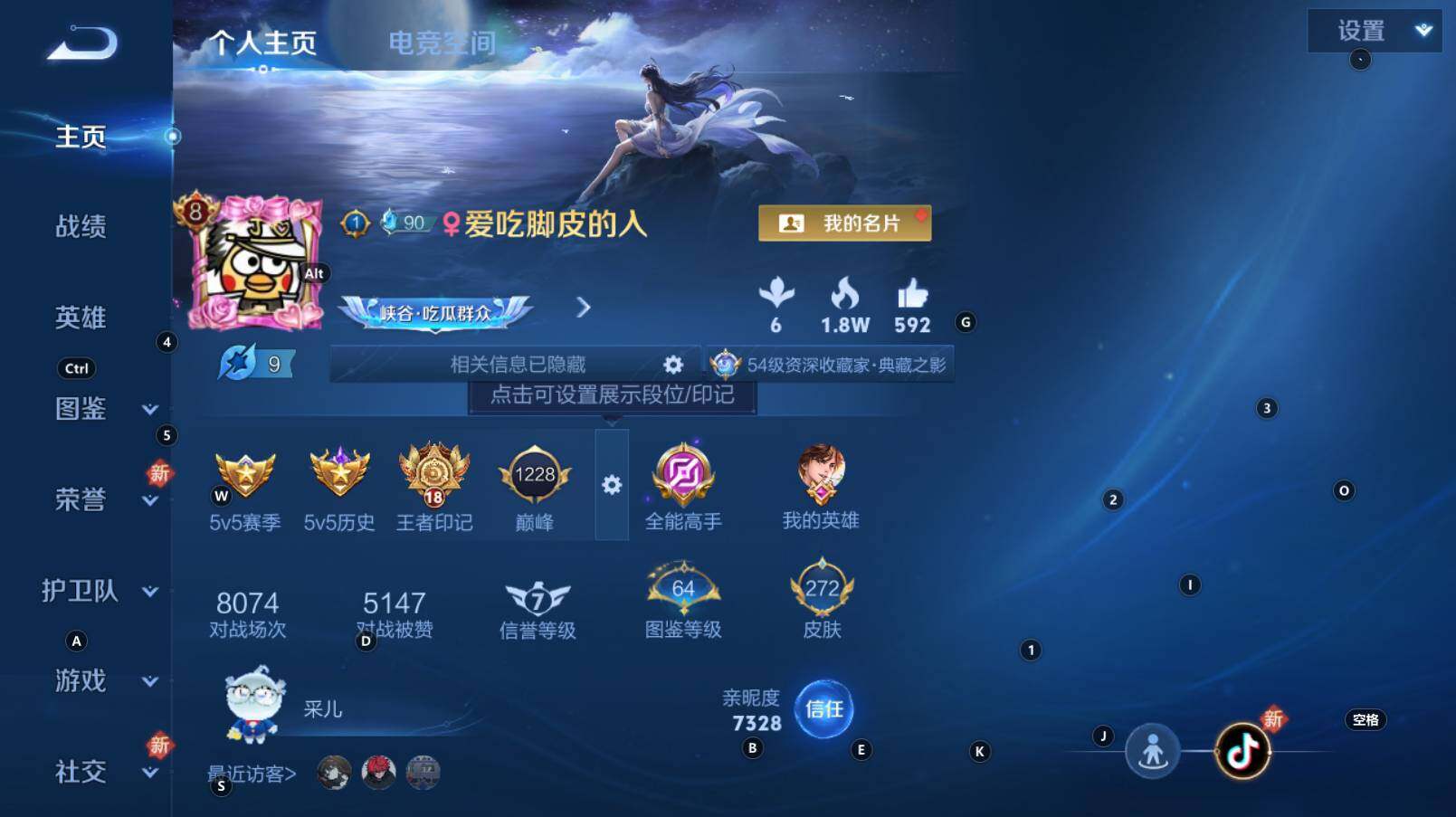 WZCMW3286929王者荣耀账号详情图10 WZCMW3286929王者荣耀账号详情图10