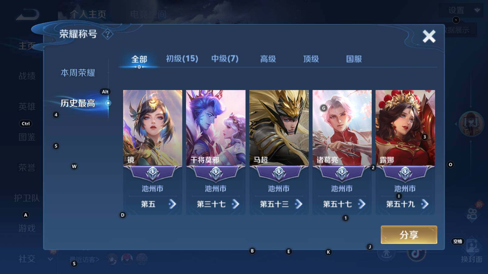 WZCMW3286929王者荣耀账号详情图11 WZCMW3286929王者荣耀账号详情图11