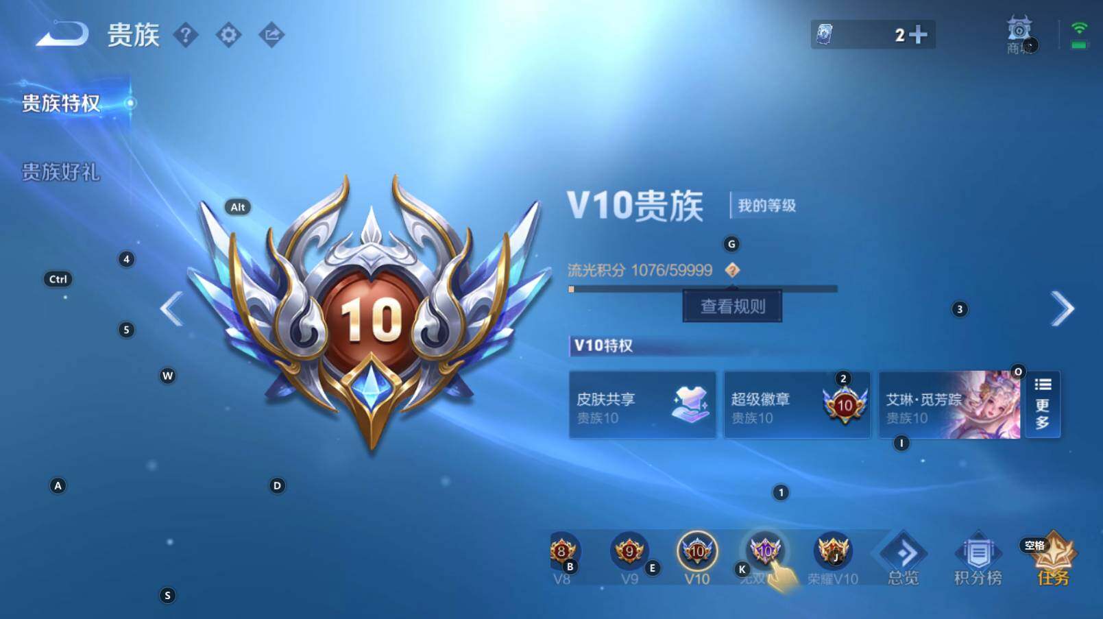 WZCMW3286931王者荣耀账号详情图7