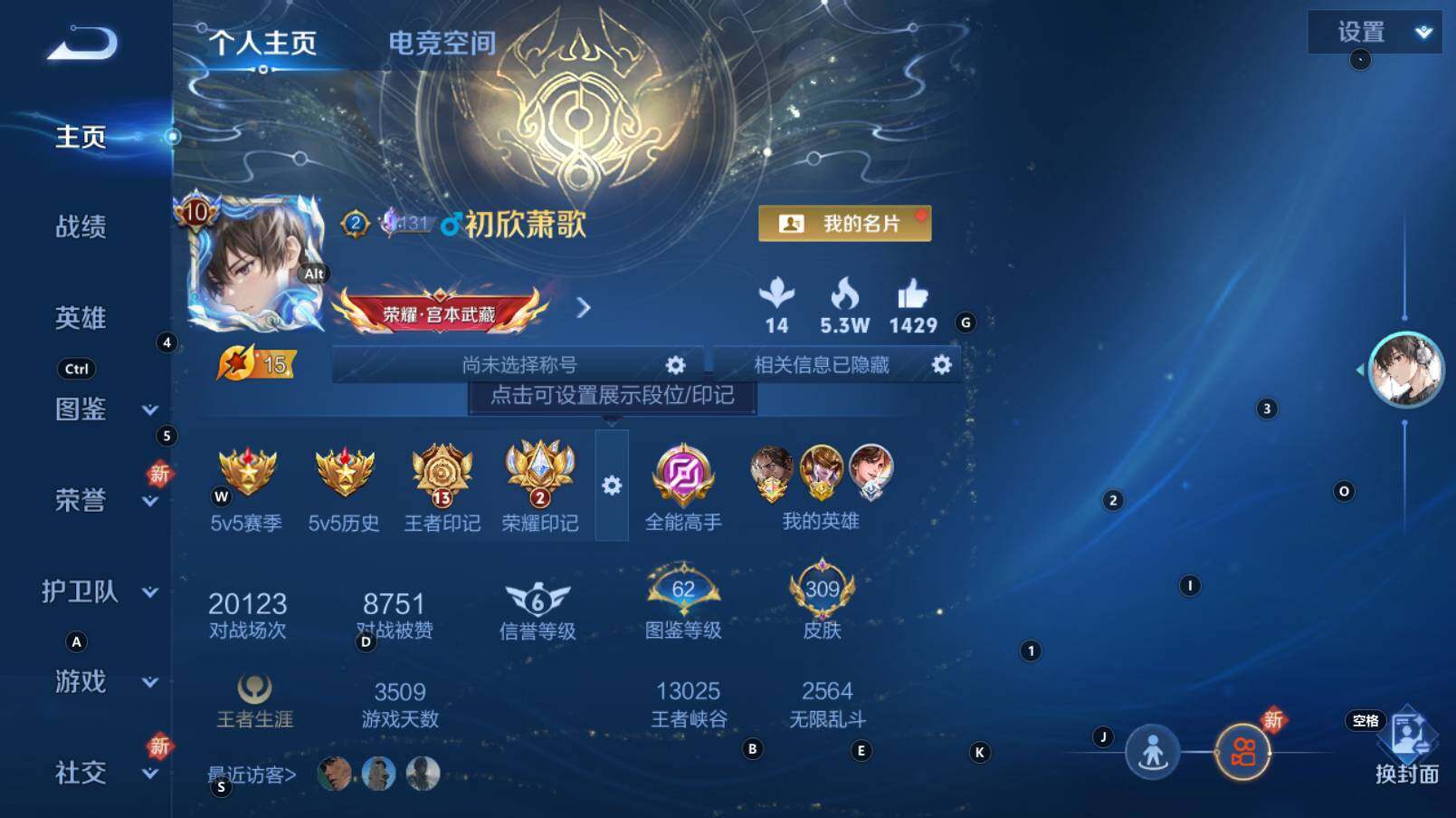 WZCMW3286931王者荣耀账号详情图8