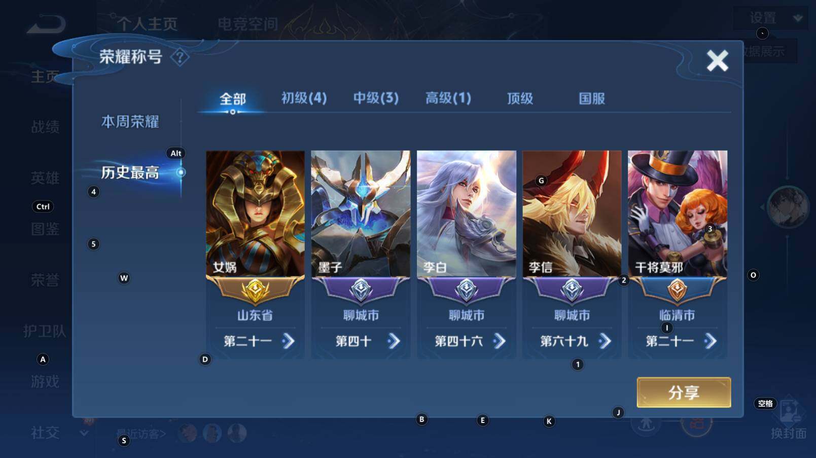 WZCMW3286931王者荣耀账号详情图9