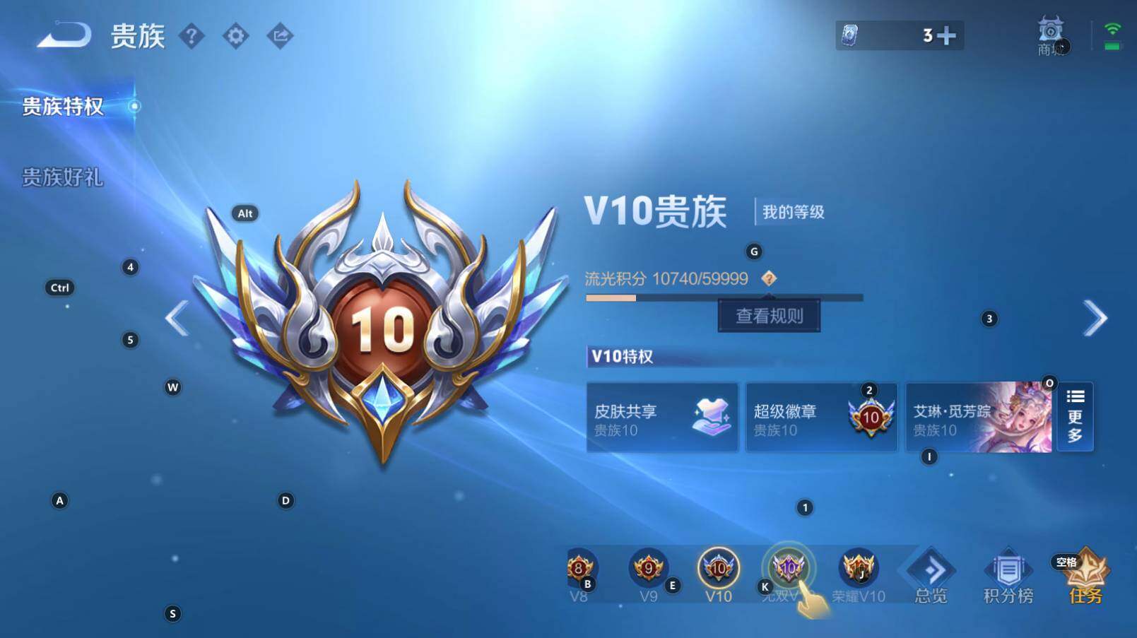 WZCMW3286935王者荣耀账号详情图7