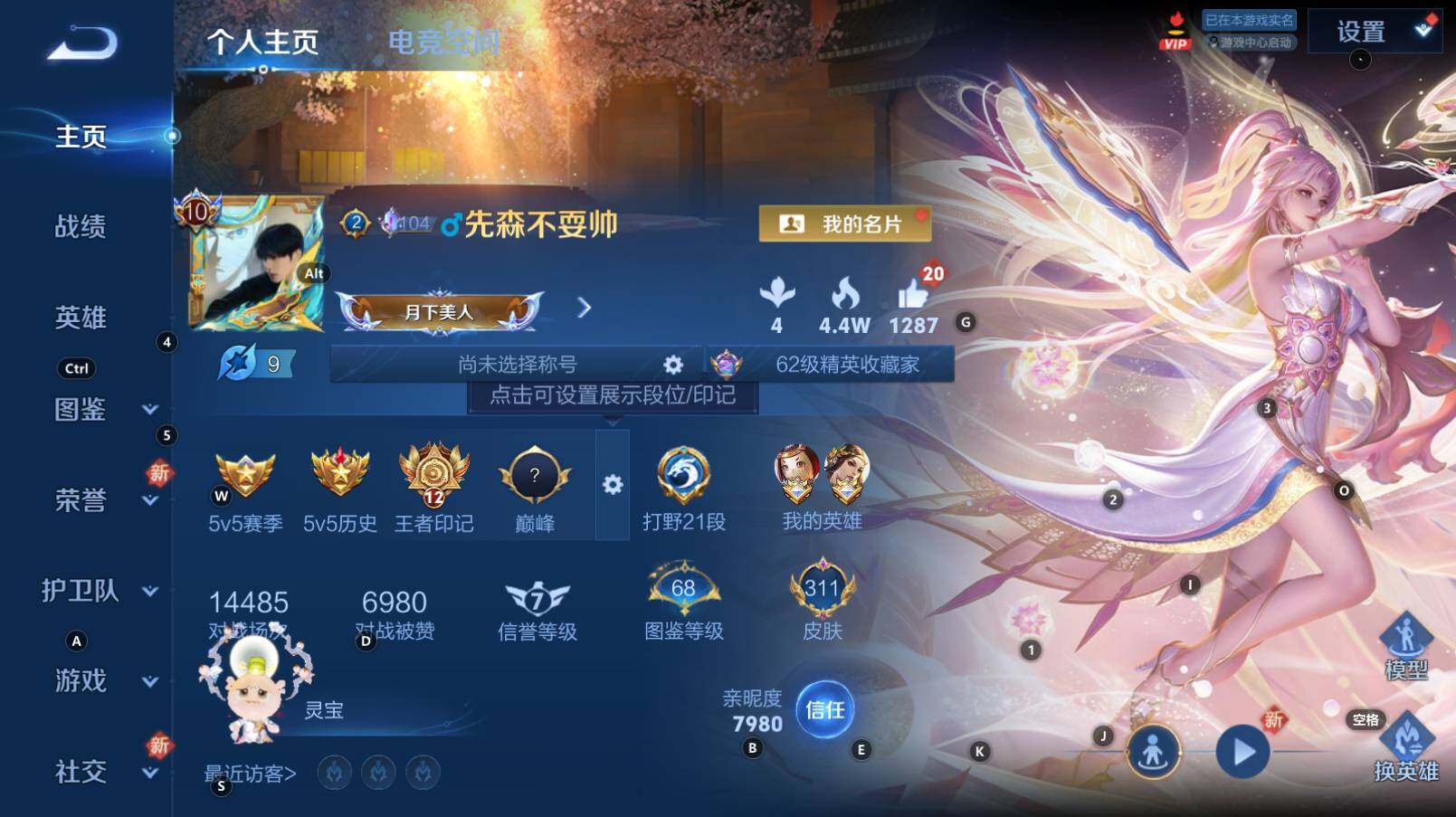 WZCMW3286935王者荣耀账号详情图11