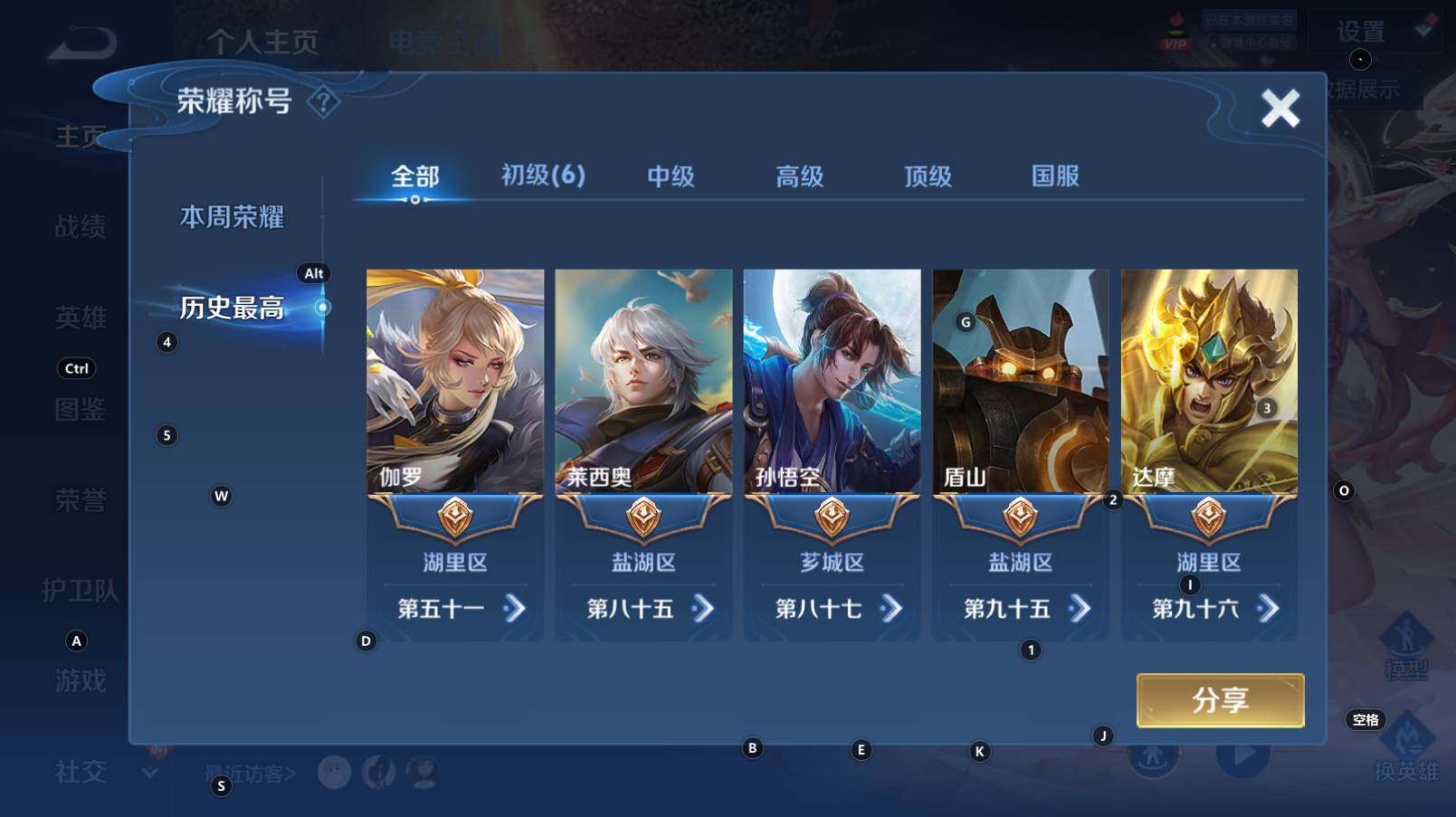 WZCMW3286935王者荣耀账号详情图12