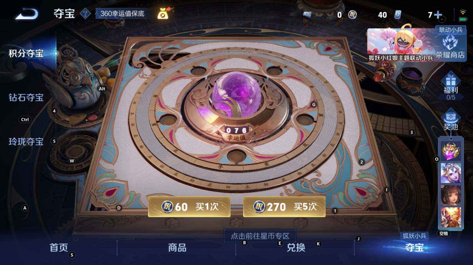 WZCMW3368520王者荣耀账号详情图8