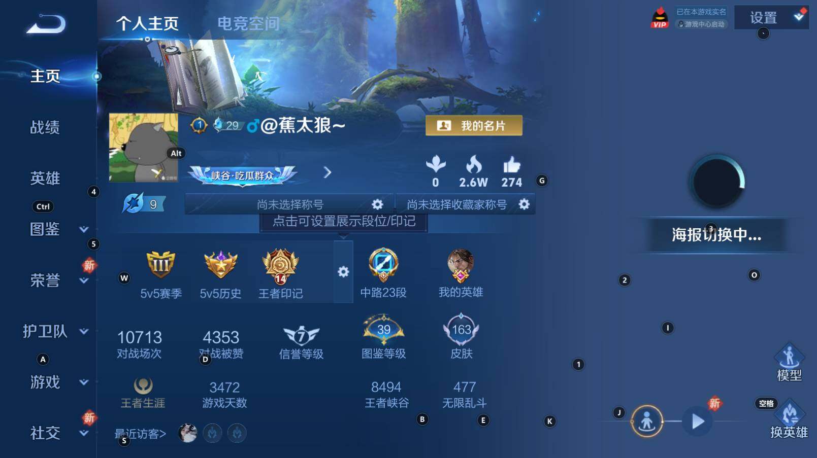 WZCMW3368520王者荣耀账号详情图9