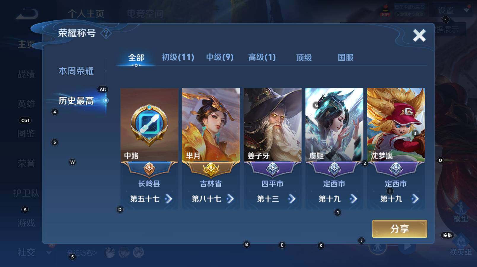 WZCMW3368520王者荣耀账号详情图10