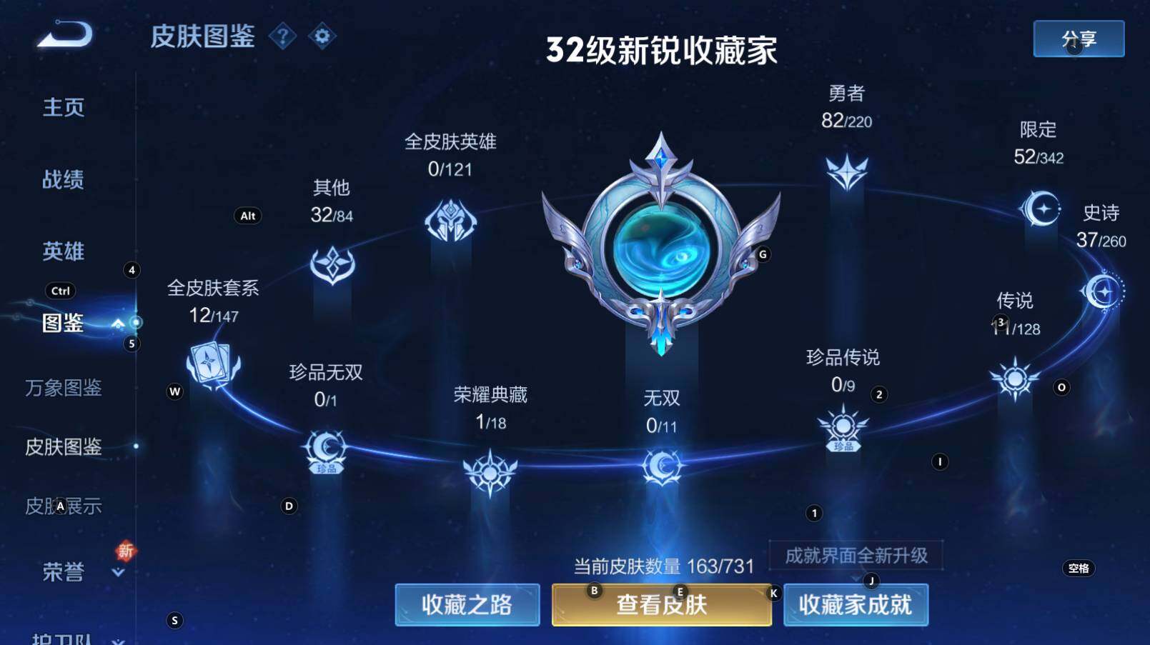 WZCMW3368520王者荣耀账号详情图13