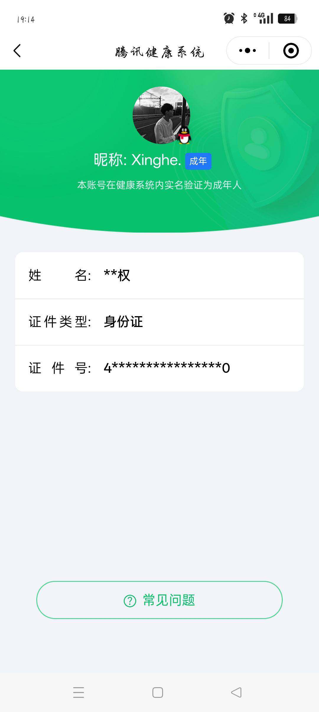 WZCMW3301878王者荣耀账号详情图38 WZCMW3301878王者荣耀账号详情图38