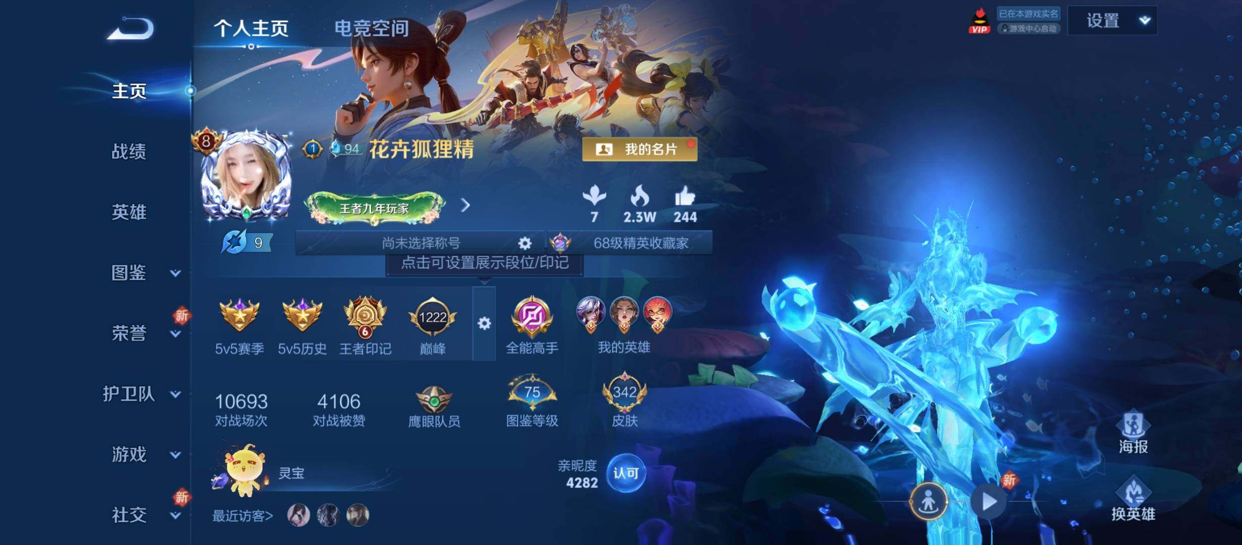 WZCMW3301878王者荣耀账号详情图2 WZCMW3301878王者荣耀账号详情图2