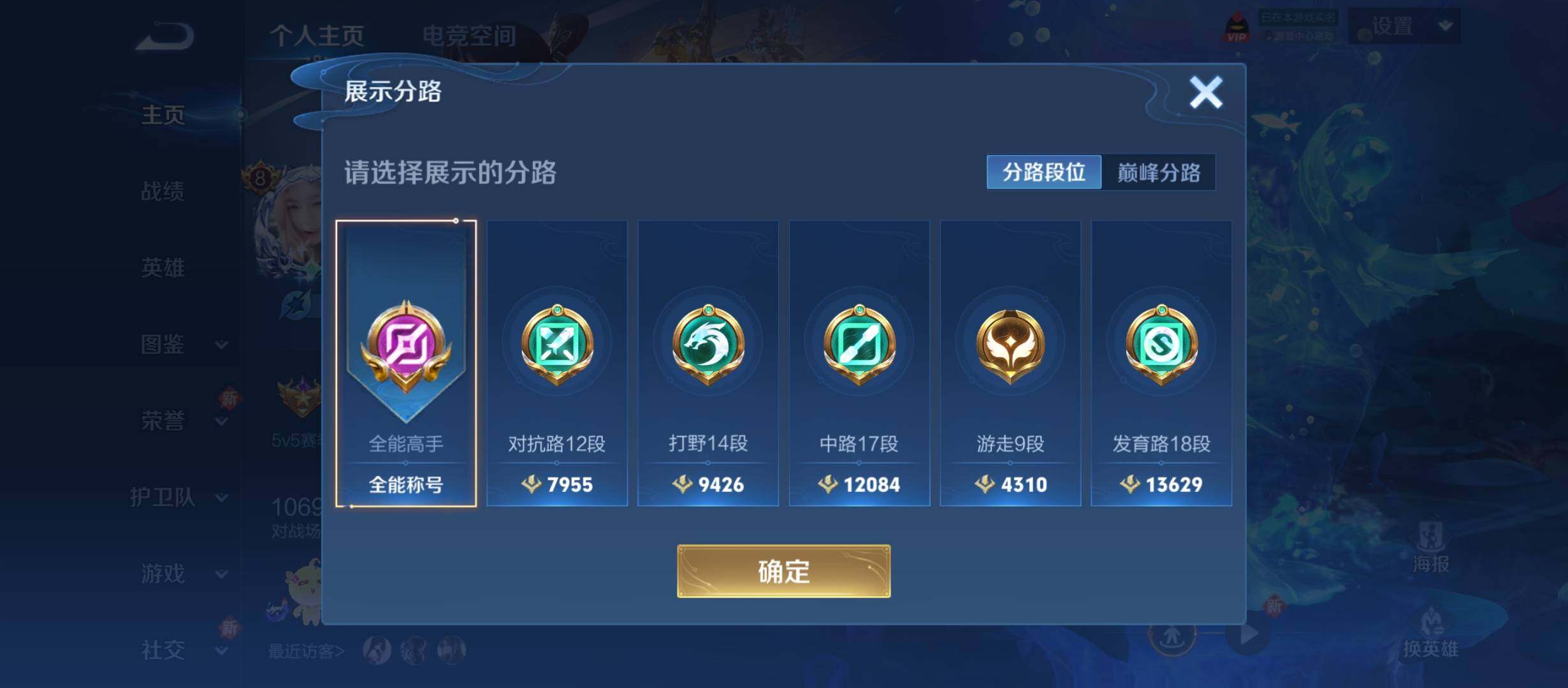 WZCMW3301878王者荣耀账号详情图33 WZCMW3301878王者荣耀账号详情图33