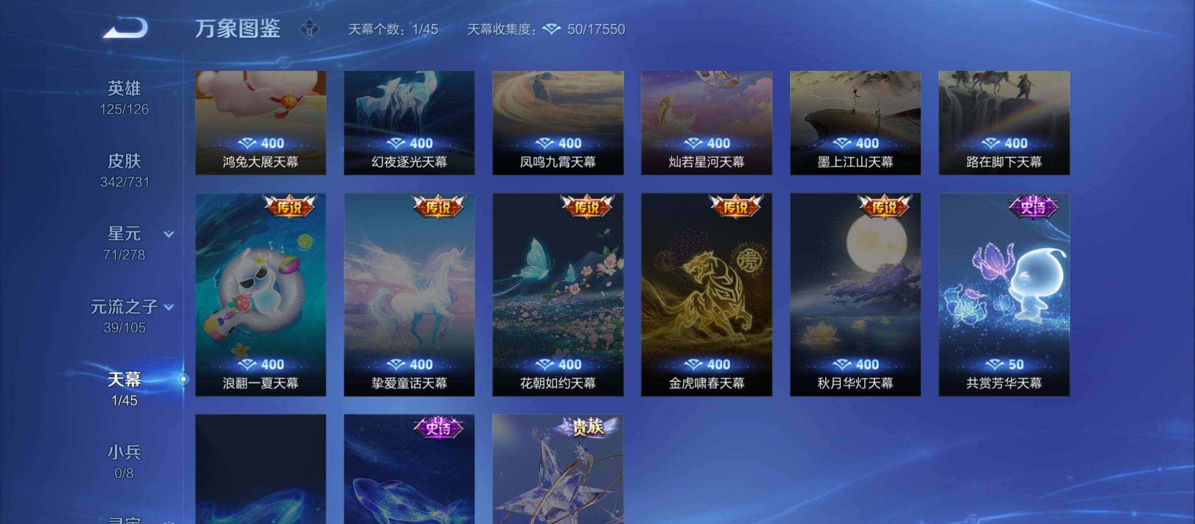 WZCMW3301878王者荣耀账号详情图3 WZCMW3301878王者荣耀账号详情图3