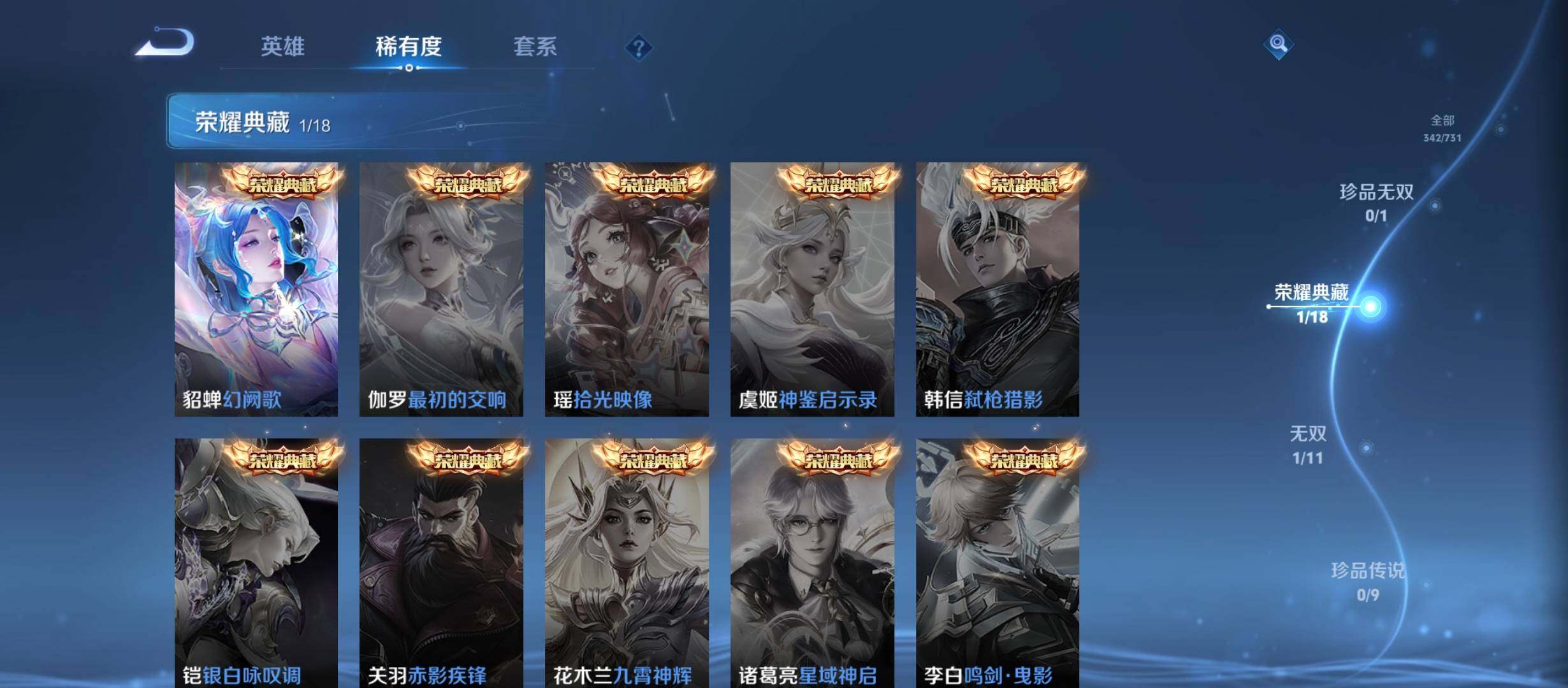 WZCMW3301878王者荣耀账号详情图6 WZCMW3301878王者荣耀账号详情图6