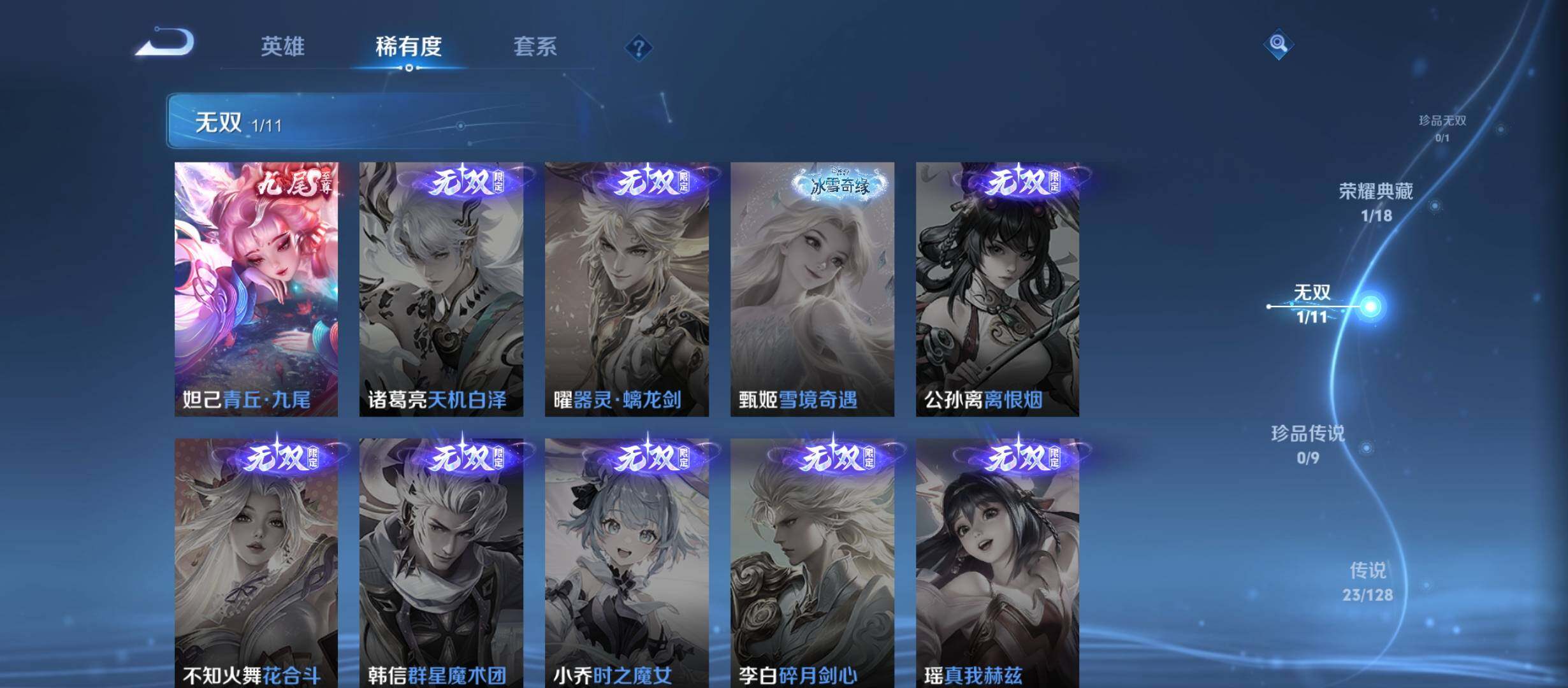 WZCMW3301878王者荣耀账号详情图7 WZCMW3301878王者荣耀账号详情图7