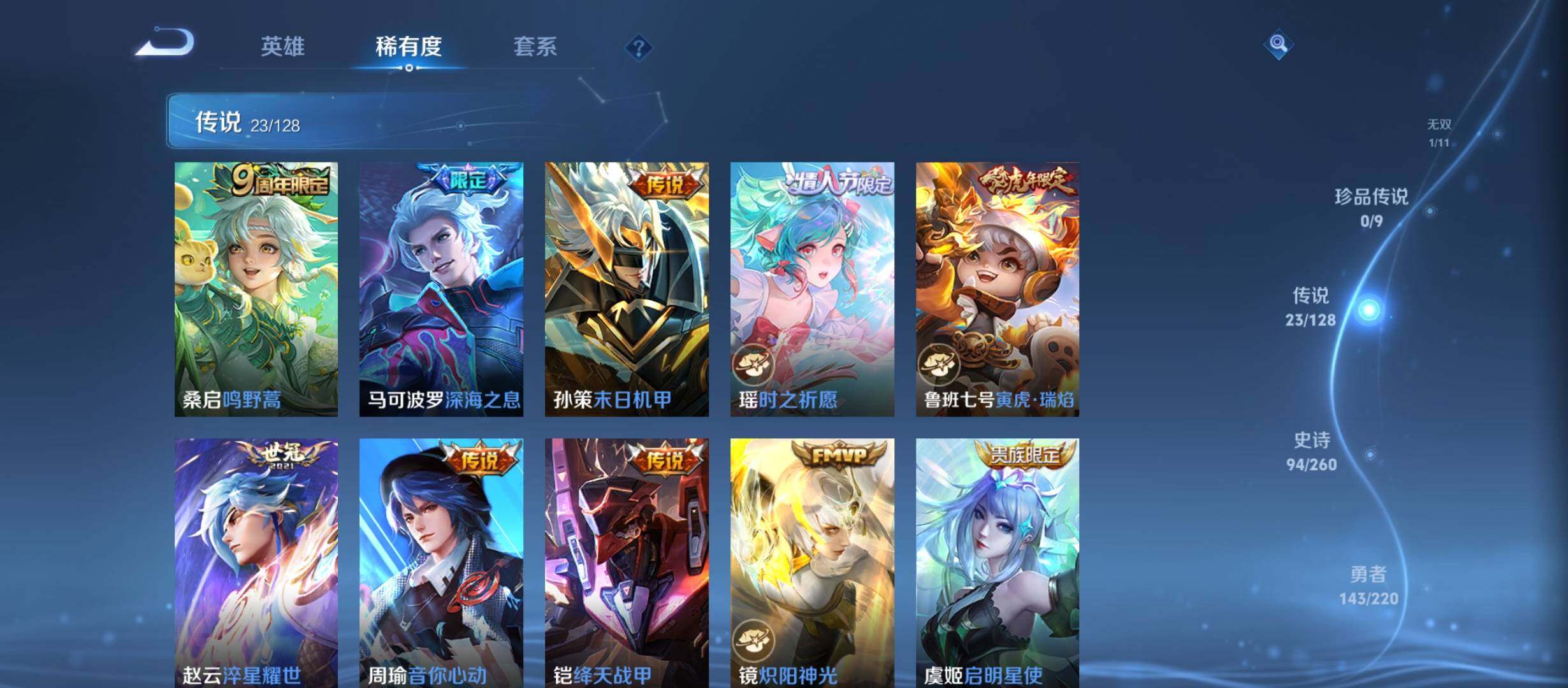 WZCMW3301878王者荣耀账号详情图8 WZCMW3301878王者荣耀账号详情图8