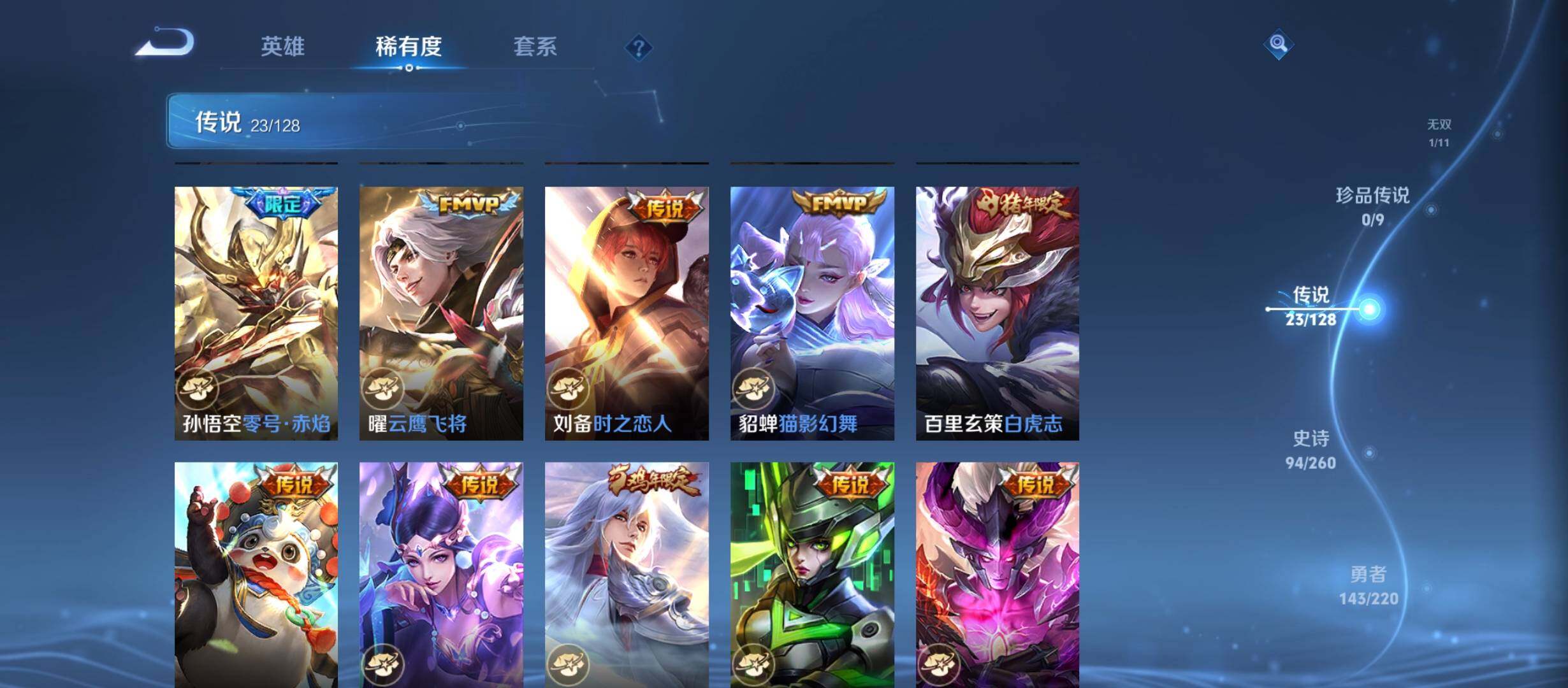 WZCMW3301878王者荣耀账号详情图9 WZCMW3301878王者荣耀账号详情图9