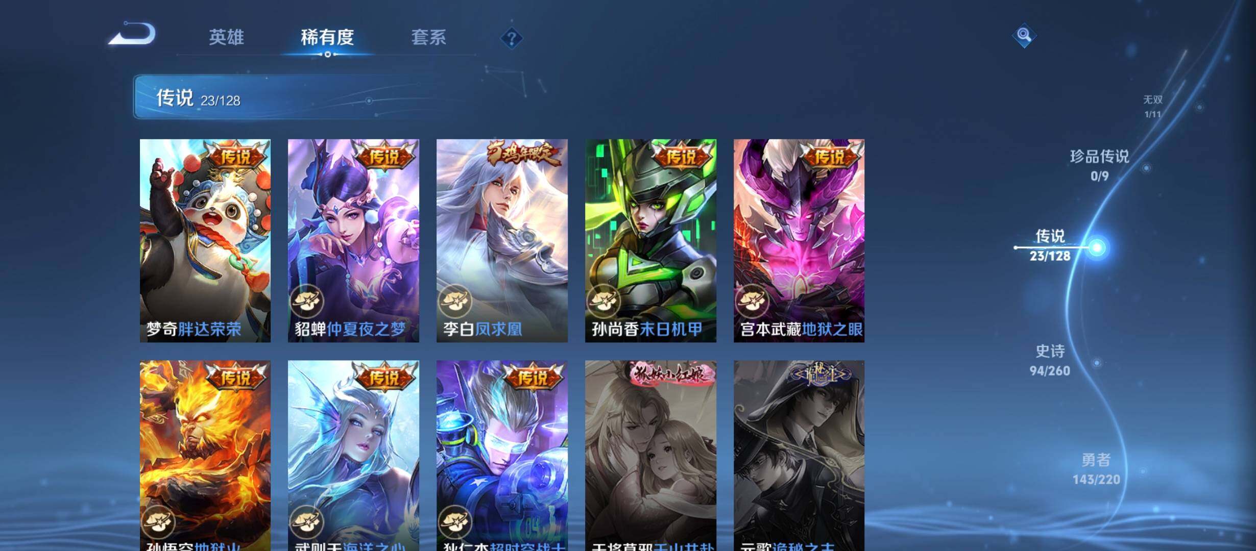 WZCMW3301878王者荣耀账号详情图10 WZCMW3301878王者荣耀账号详情图10