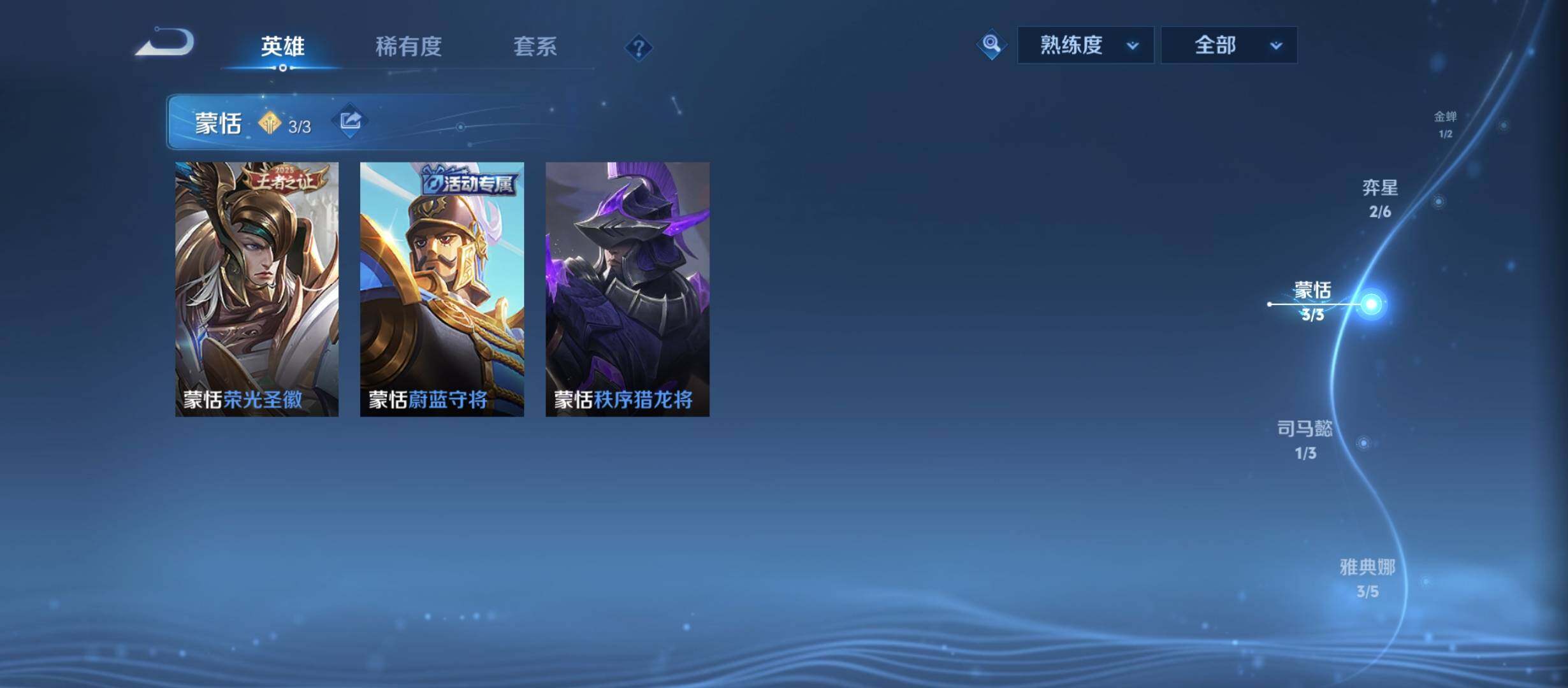 WZCMW3301878王者荣耀账号详情图11 WZCMW3301878王者荣耀账号详情图11