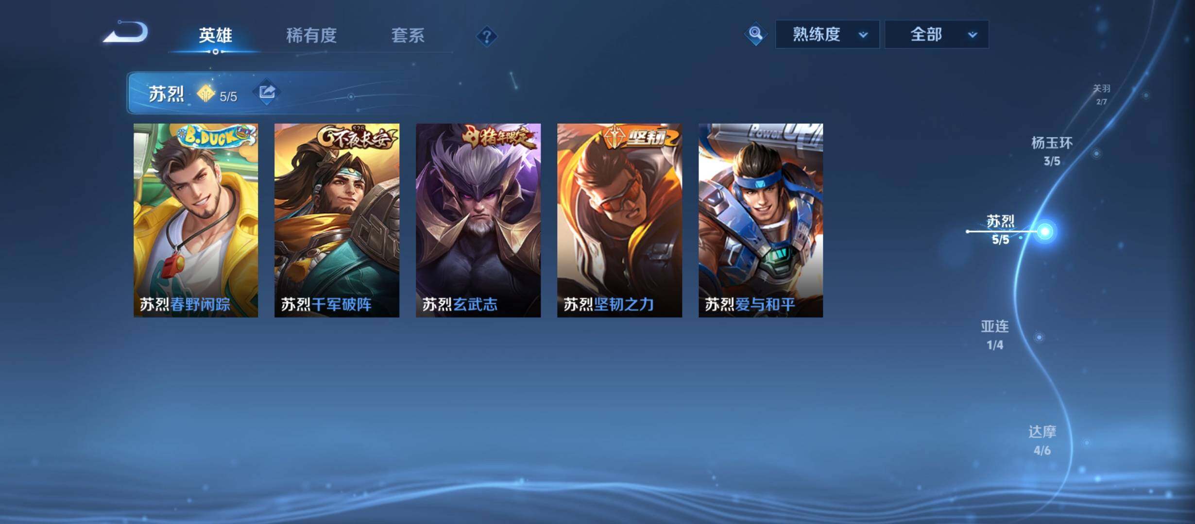 WZCMW3301878王者荣耀账号详情图12 WZCMW3301878王者荣耀账号详情图12