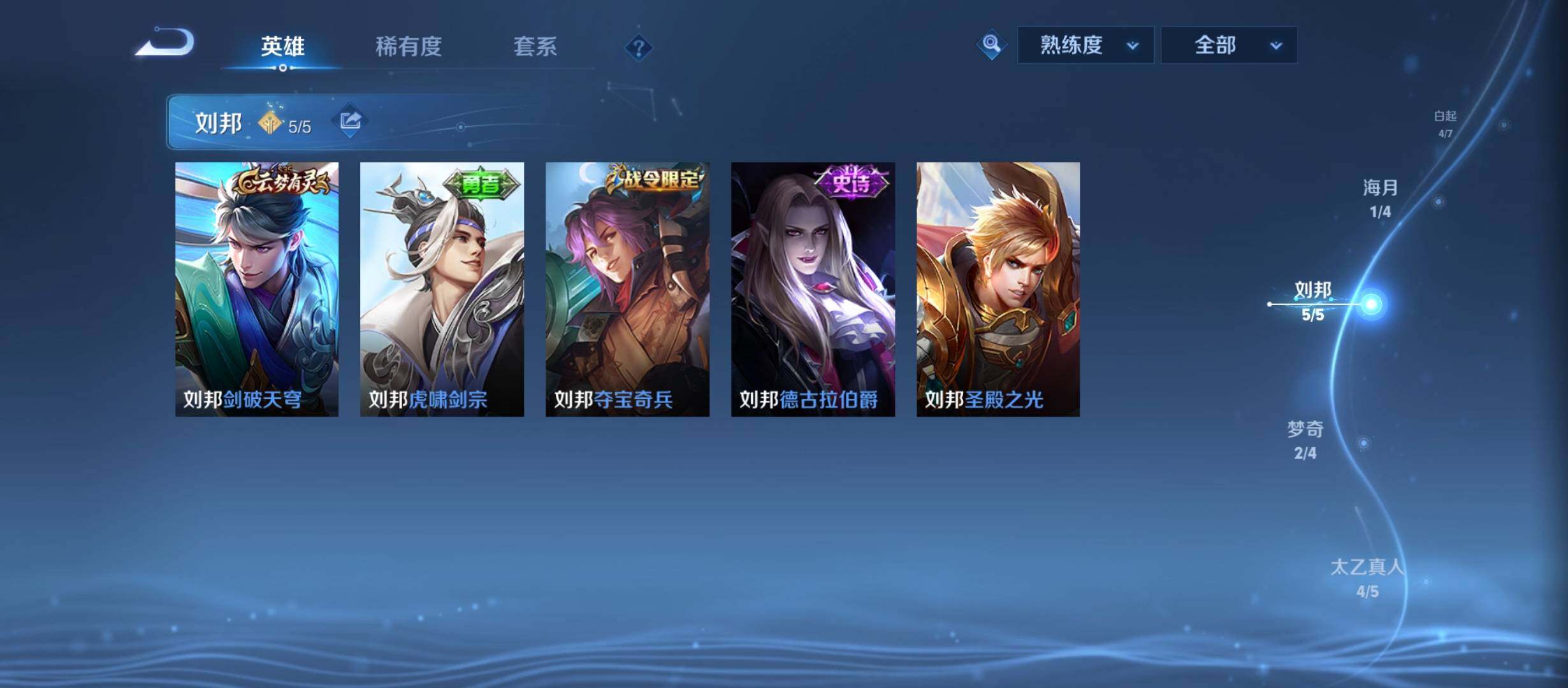 WZCMW3301878王者荣耀账号详情图13 WZCMW3301878王者荣耀账号详情图13