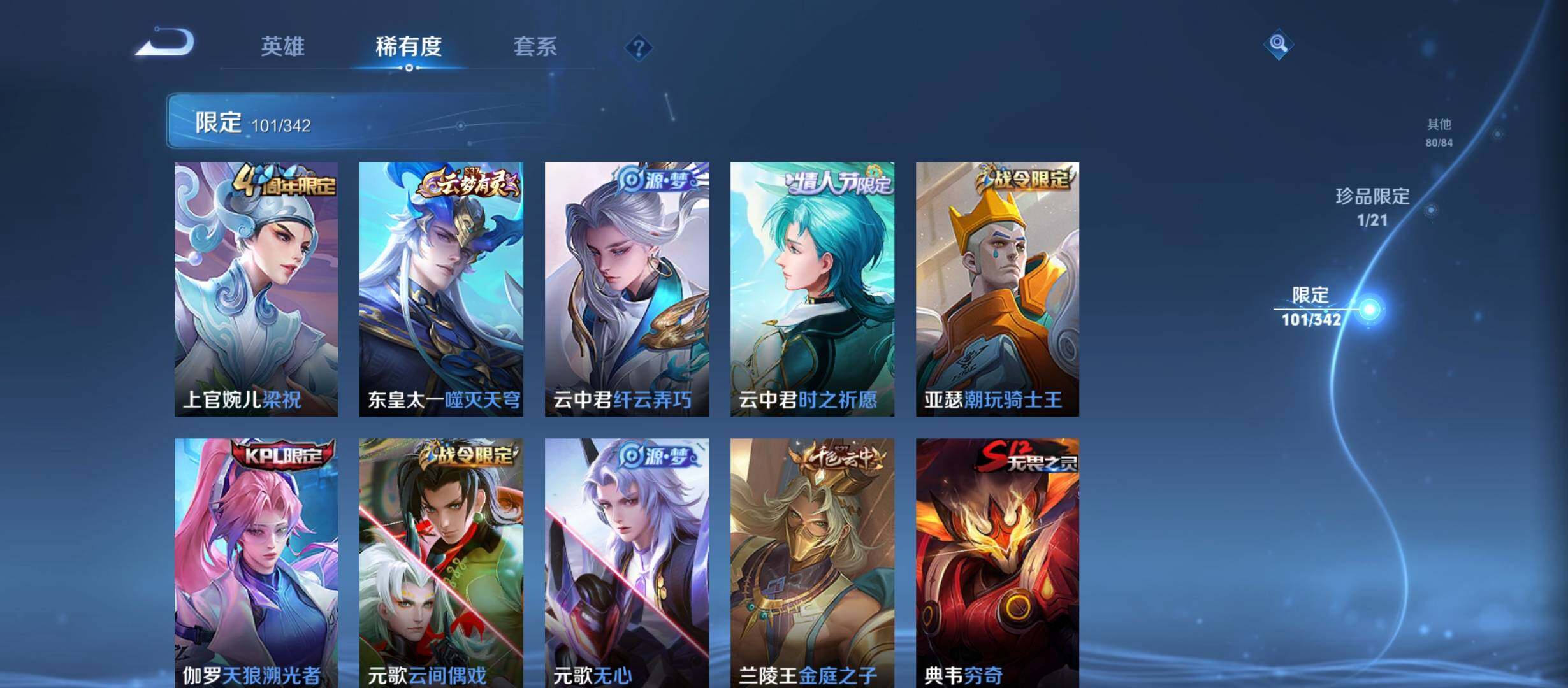 WZCMW3301878王者荣耀账号详情图15 WZCMW3301878王者荣耀账号详情图15