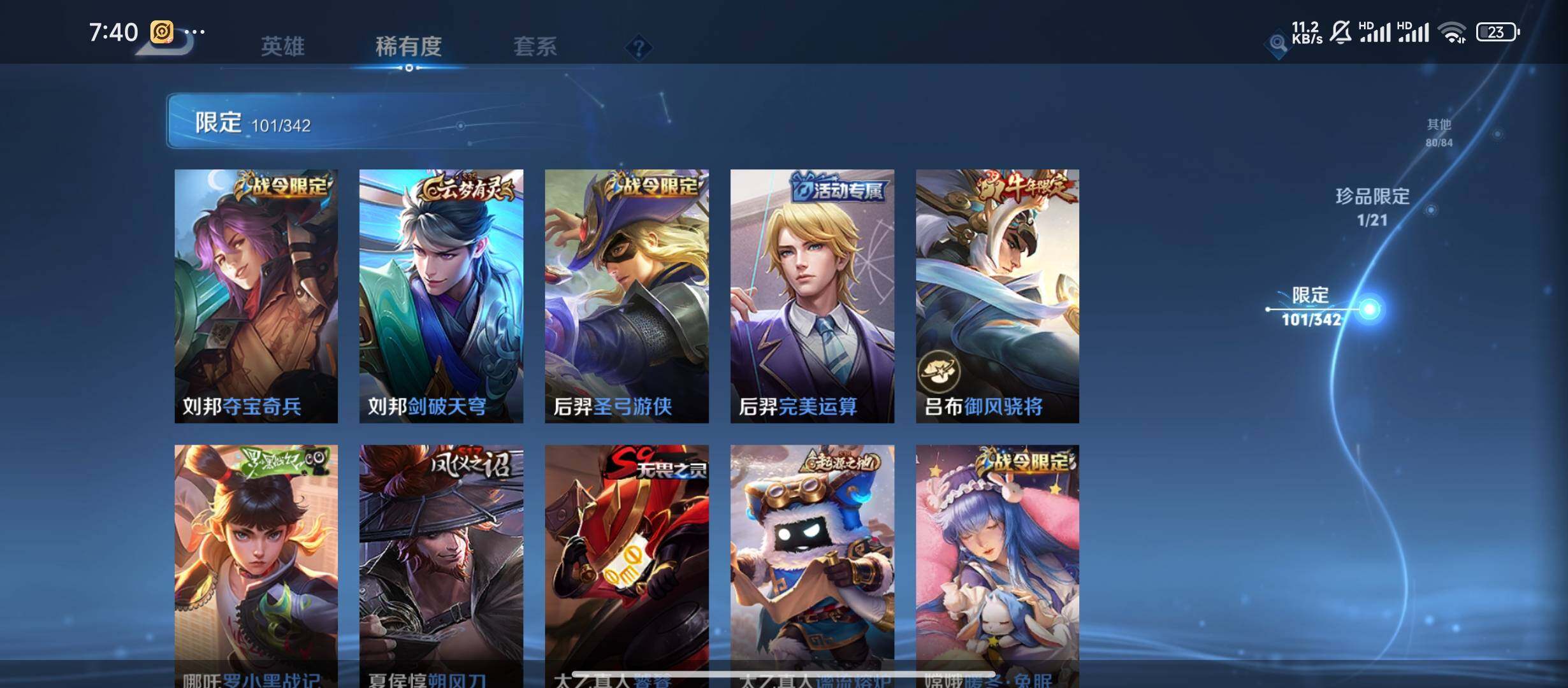 WZCMW3301878王者荣耀账号详情图16 WZCMW3301878王者荣耀账号详情图16