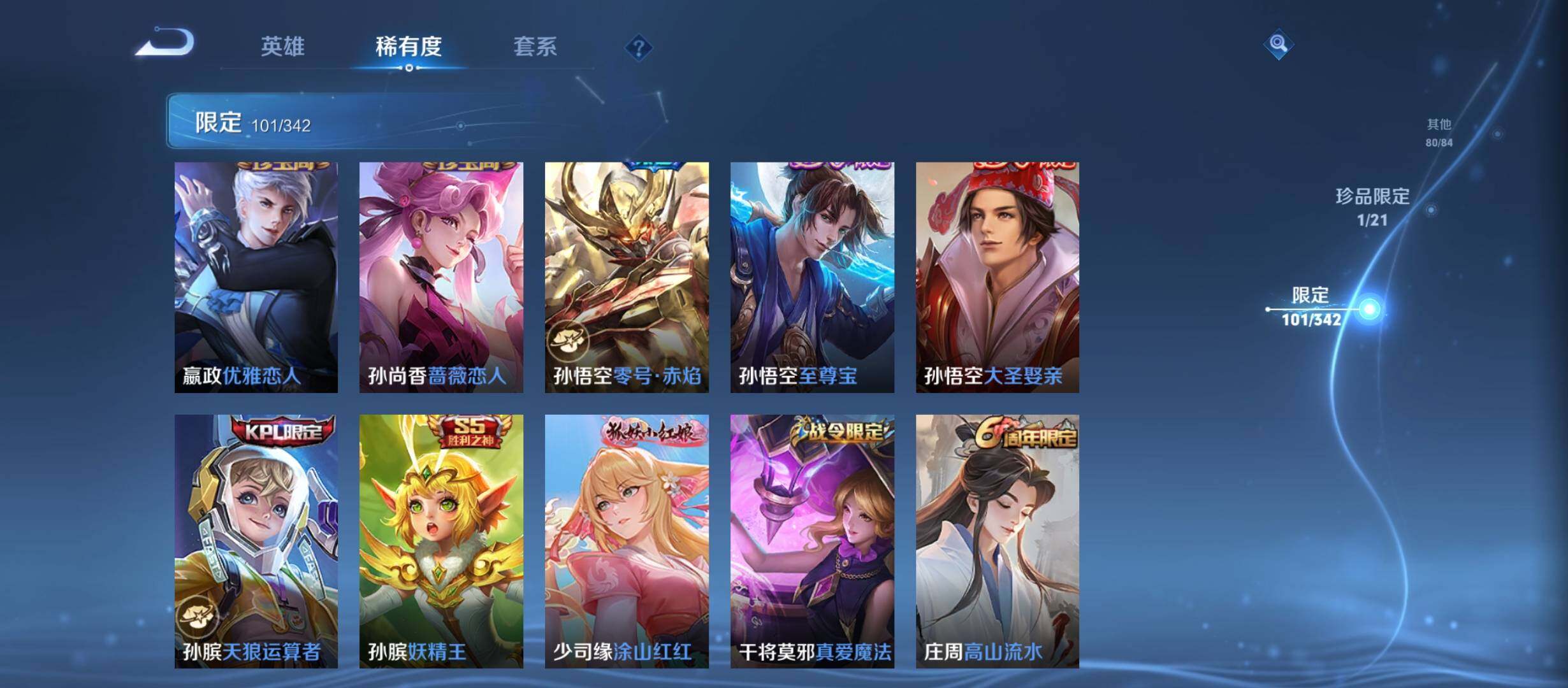 WZCMW3301878王者荣耀账号详情图17 WZCMW3301878王者荣耀账号详情图17