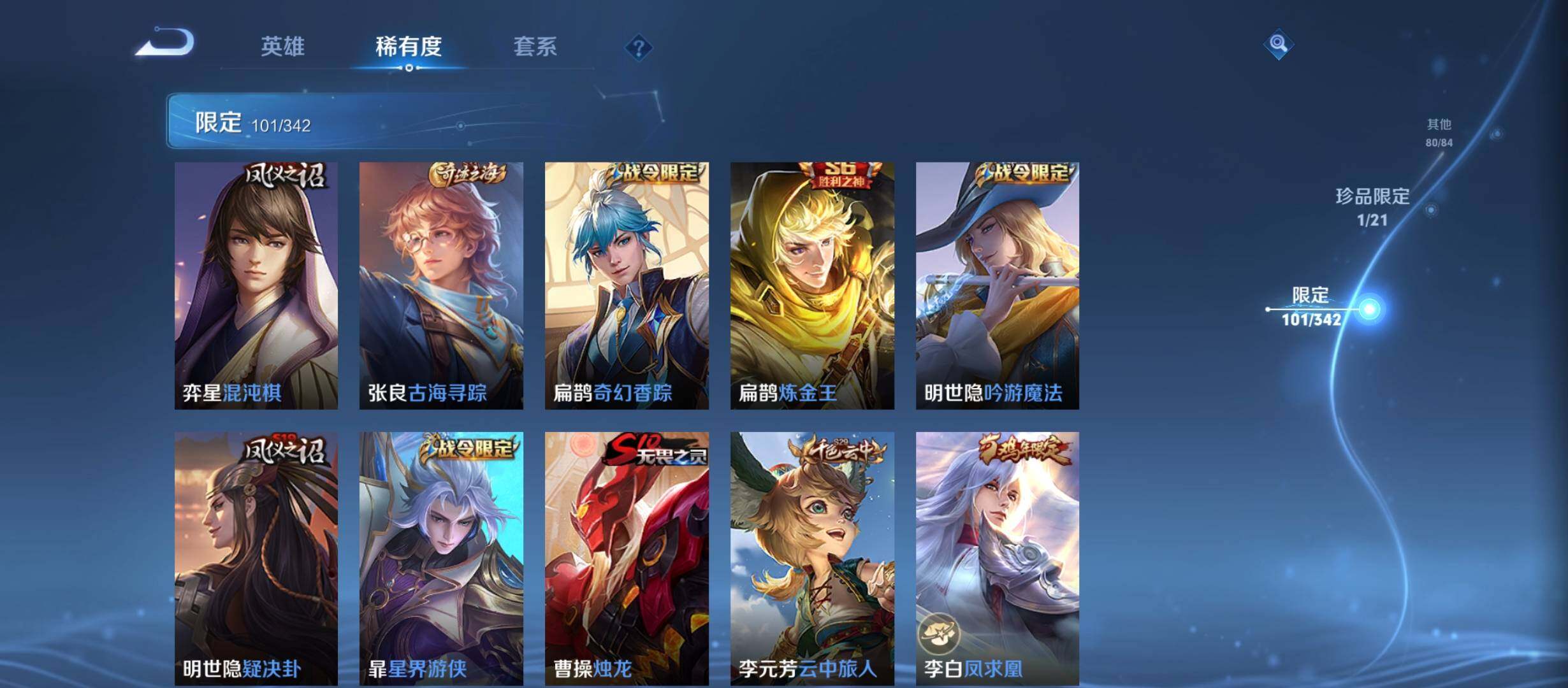 WZCMW3301878王者荣耀账号详情图18 WZCMW3301878王者荣耀账号详情图18