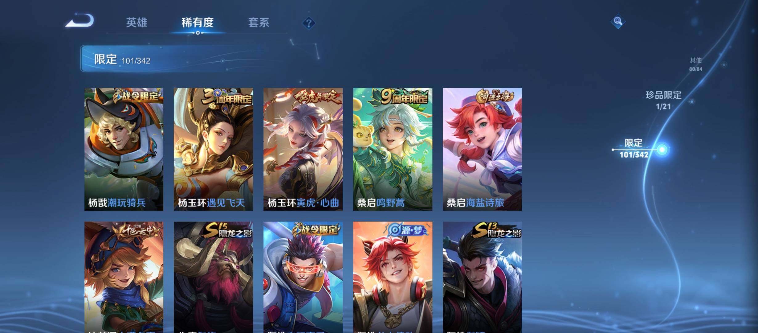 WZCMW3301878王者荣耀账号详情图19 WZCMW3301878王者荣耀账号详情图19