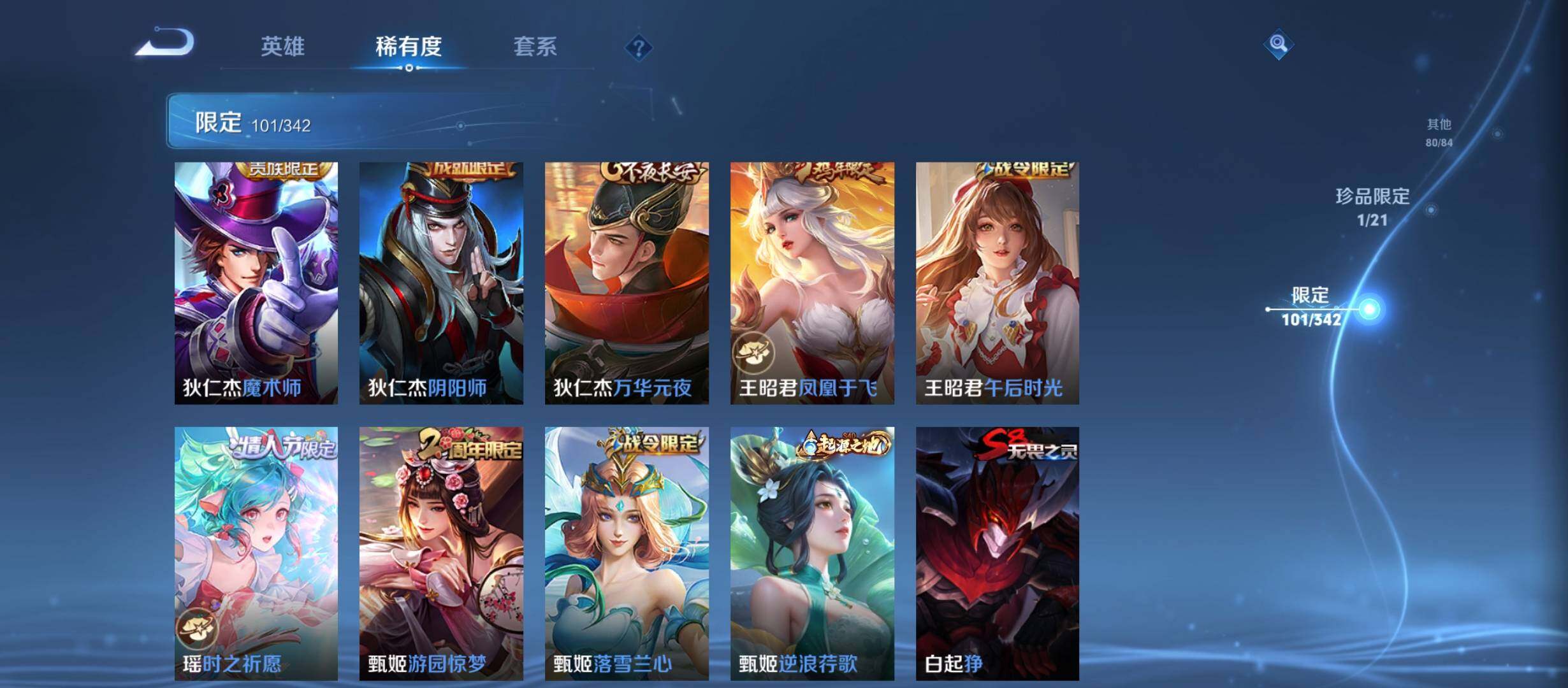 WZCMW3301878王者荣耀账号详情图20 WZCMW3301878王者荣耀账号详情图20