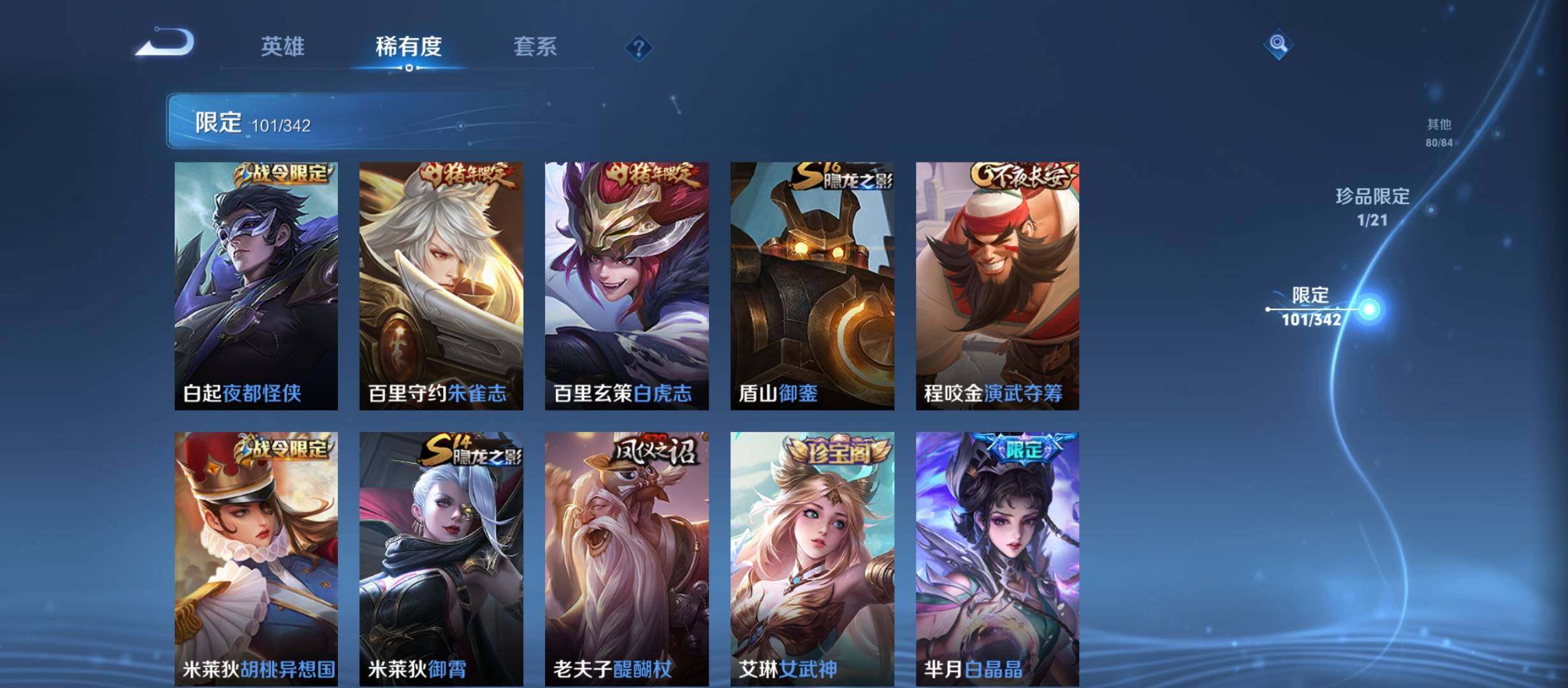 WZCMW3301878王者荣耀账号详情图21 WZCMW3301878王者荣耀账号详情图21