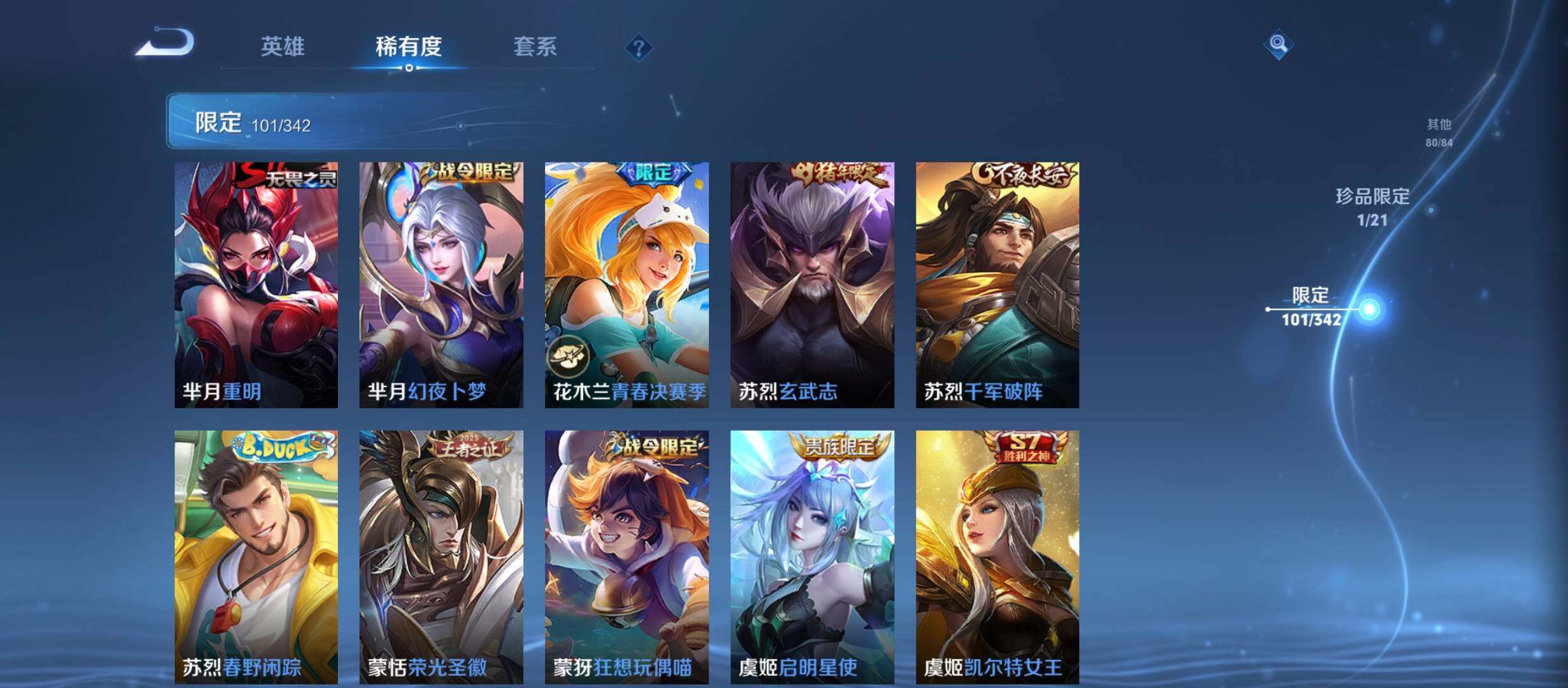 WZCMW3301878王者荣耀账号详情图22 WZCMW3301878王者荣耀账号详情图22