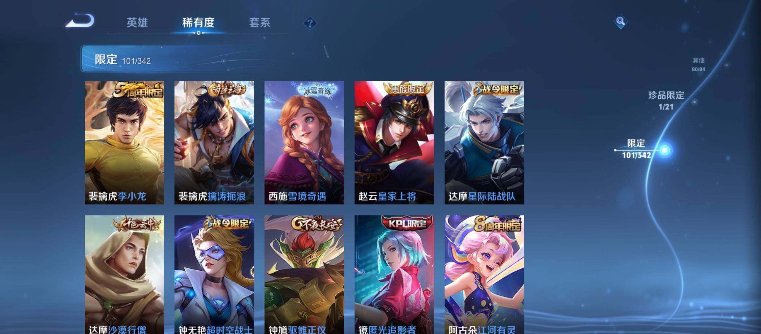 WZCMW3301878王者荣耀账号详情图23 WZCMW3301878王者荣耀账号详情图23