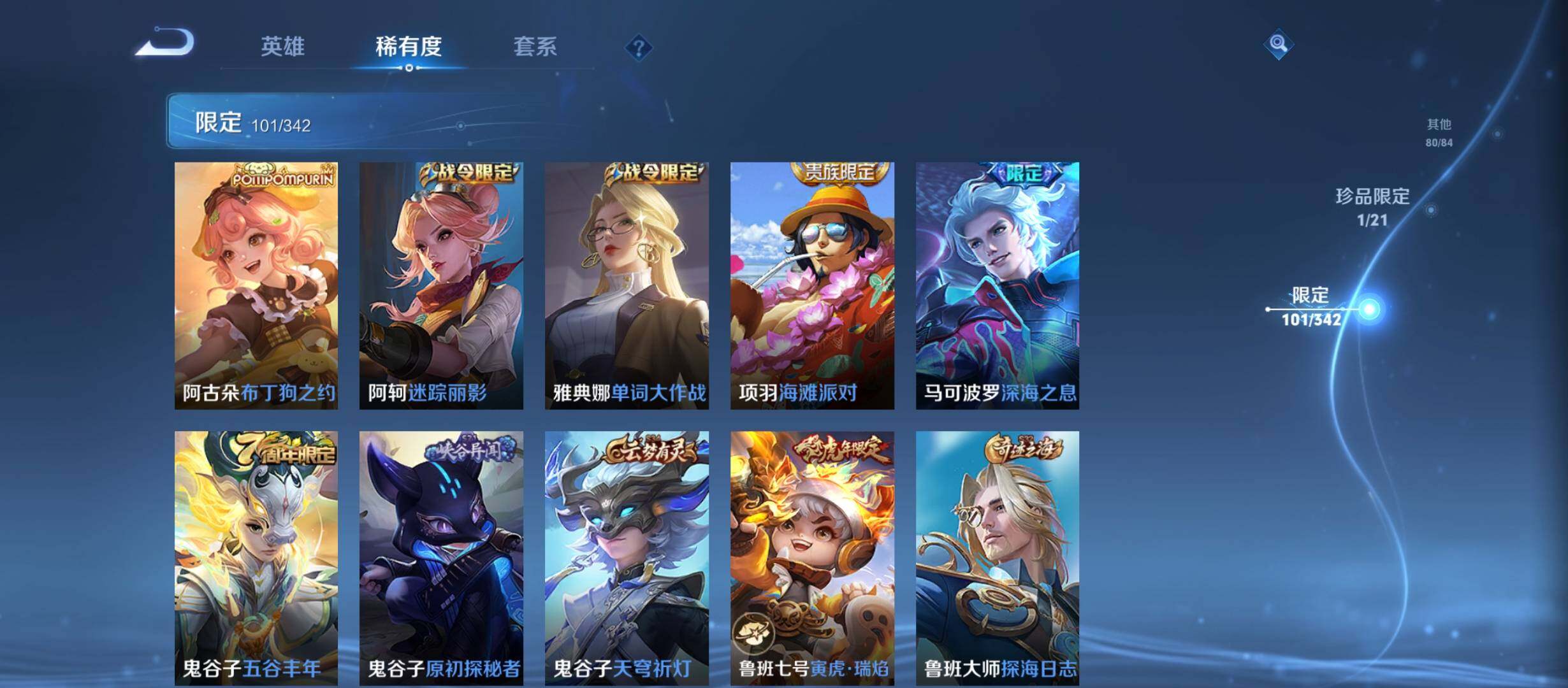 WZCMW3301878王者荣耀账号详情图24 WZCMW3301878王者荣耀账号详情图24