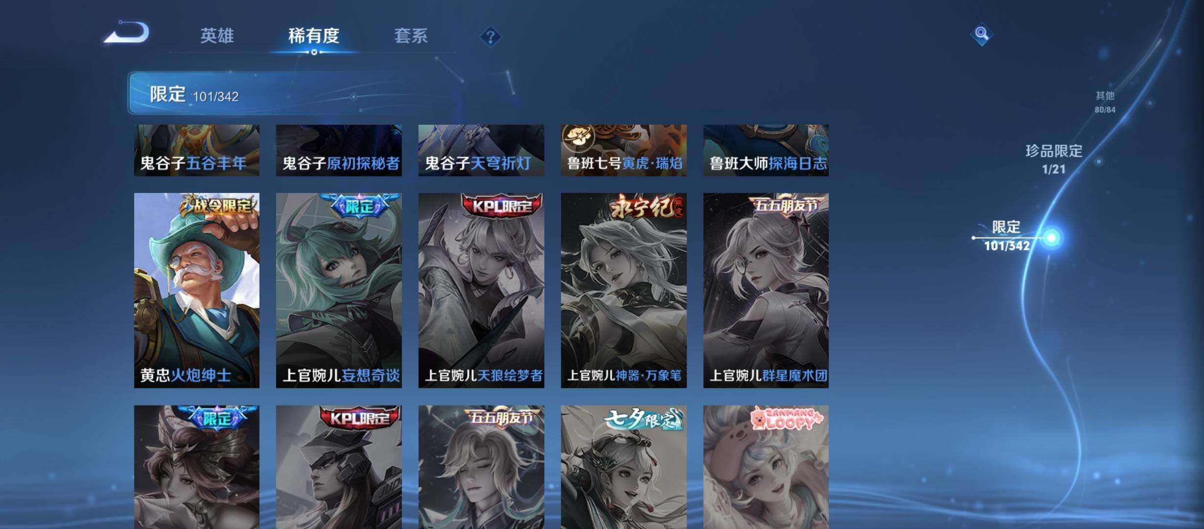 WZCMW3301878王者荣耀账号详情图25 WZCMW3301878王者荣耀账号详情图25