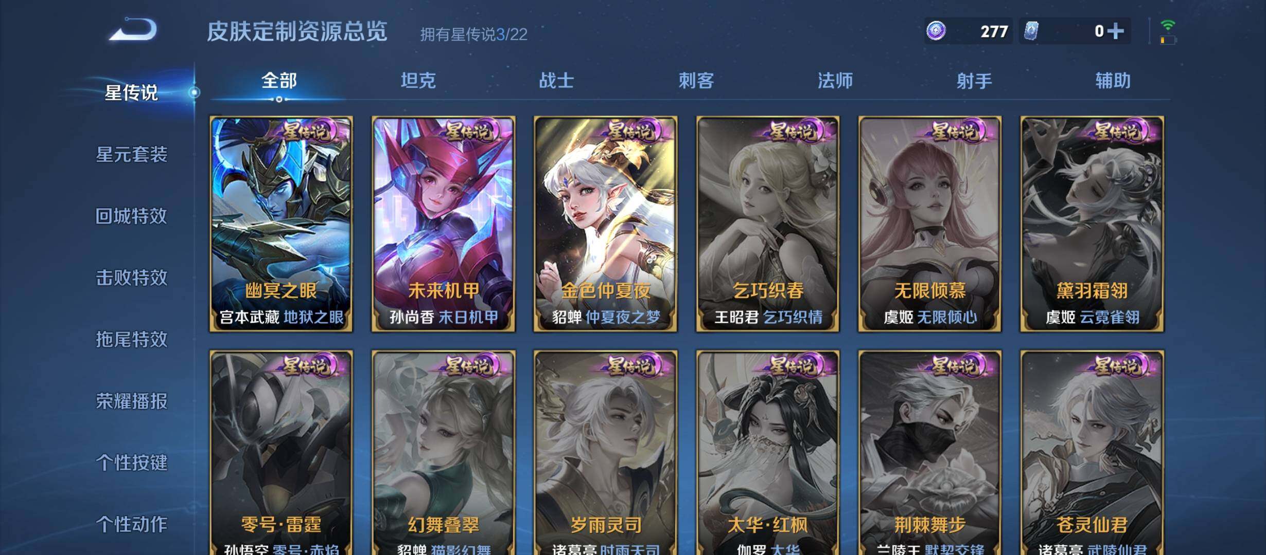 WZCMW3301878王者荣耀账号详情图4 WZCMW3301878王者荣耀账号详情图4