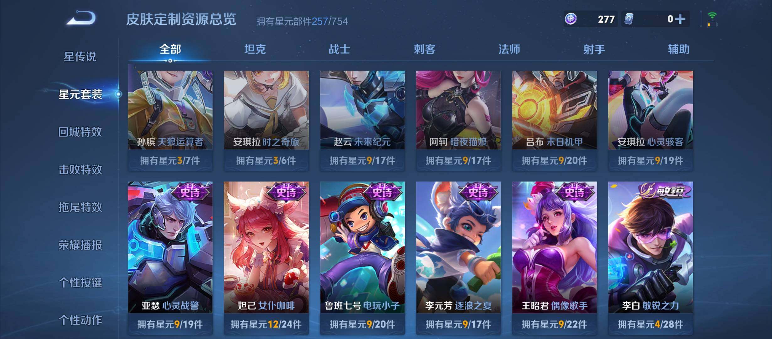 WZCMW3301878王者荣耀账号详情图26 WZCMW3301878王者荣耀账号详情图26