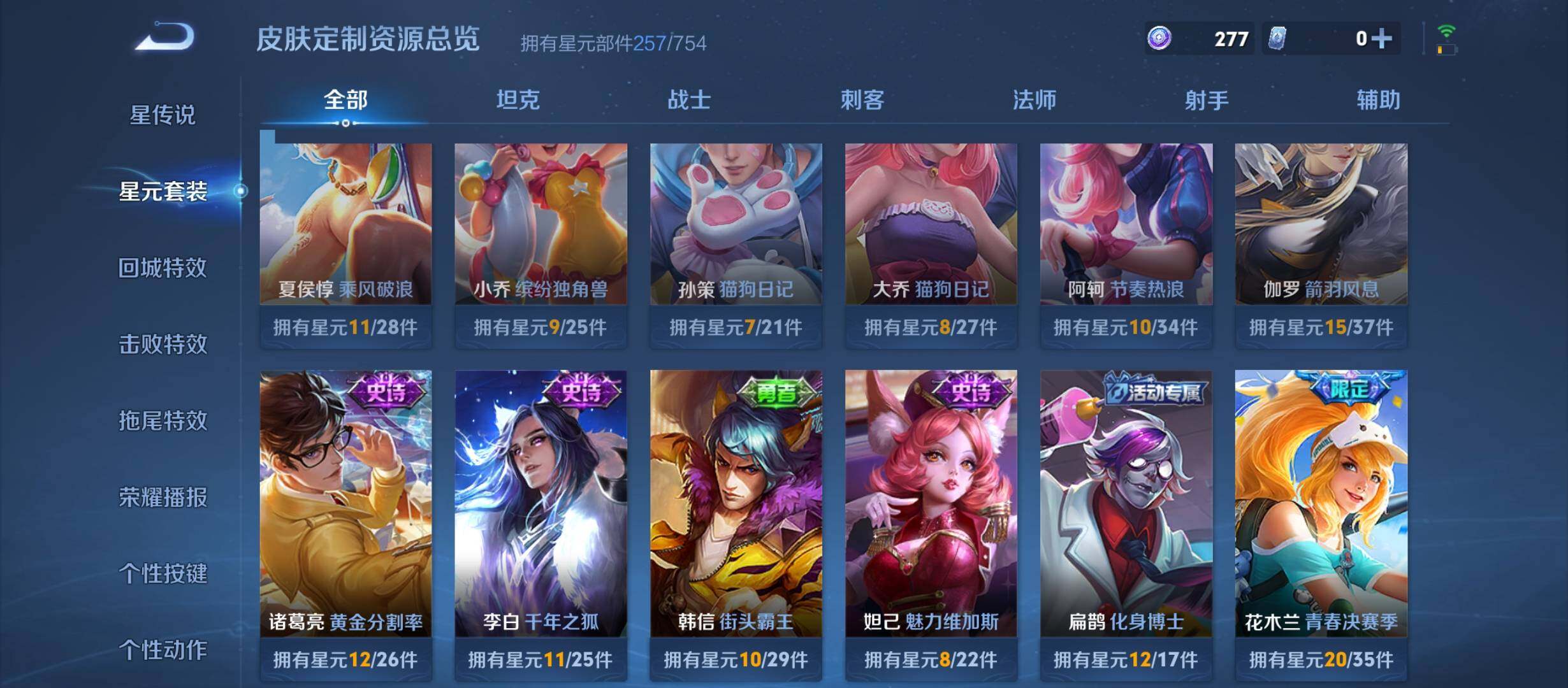 WZCMW3301878王者荣耀账号详情图27 WZCMW3301878王者荣耀账号详情图27