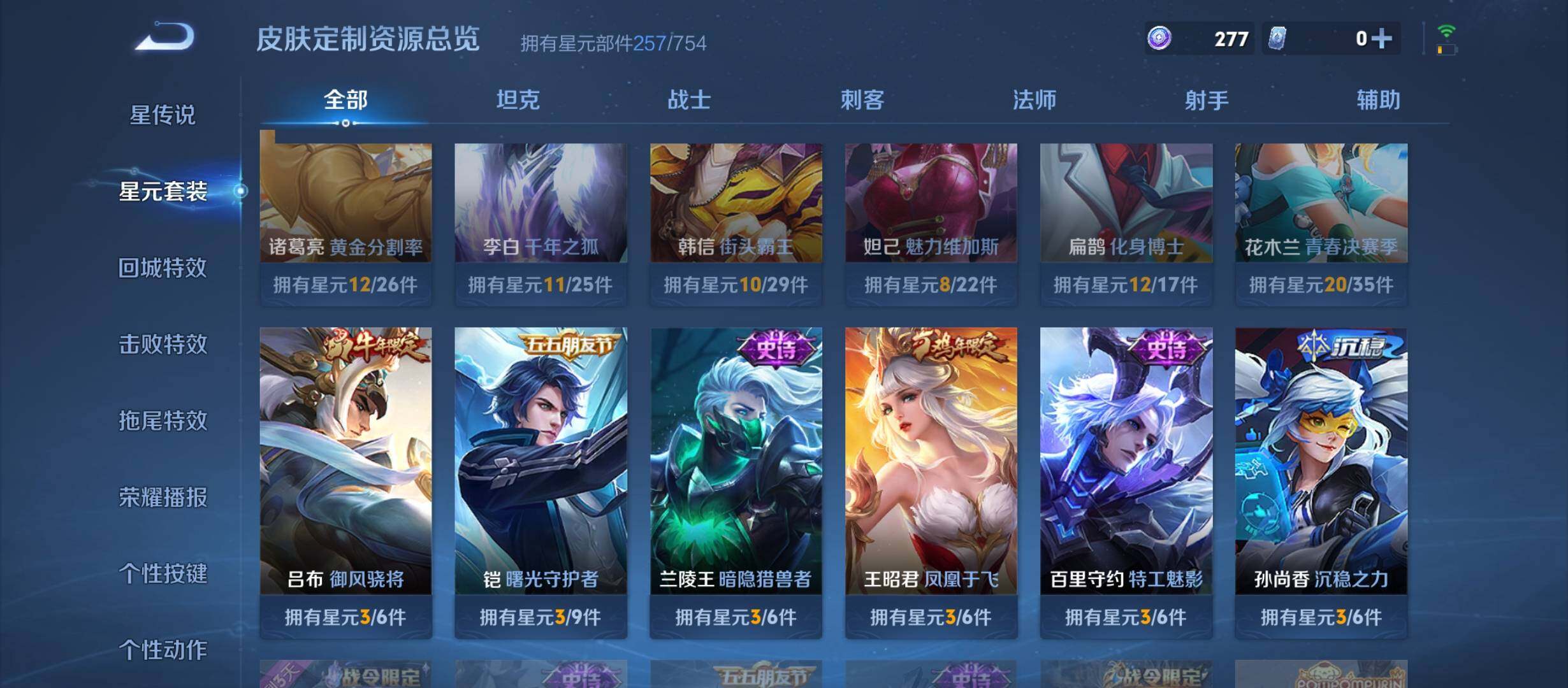 WZCMW3301878王者荣耀账号详情图28 WZCMW3301878王者荣耀账号详情图28