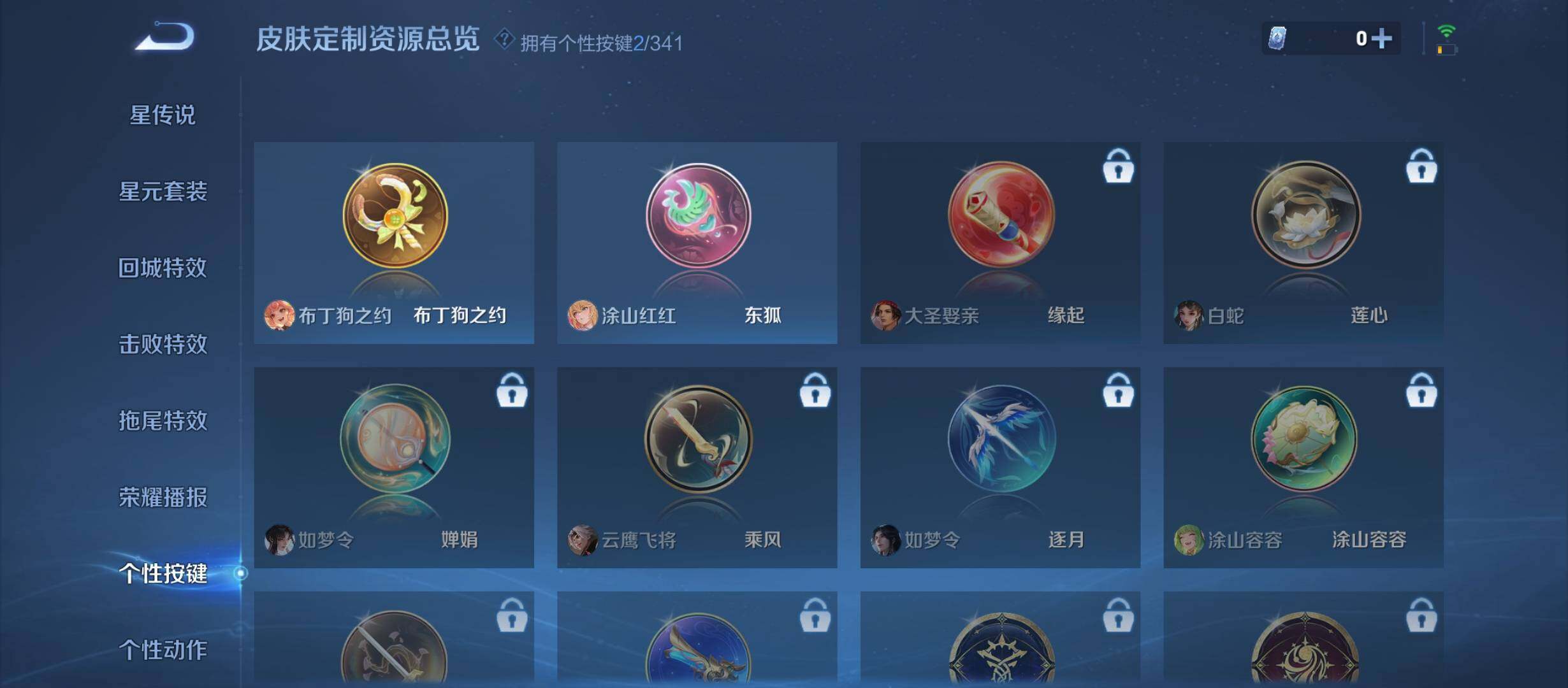 WZCMW3301878王者荣耀账号详情图29 WZCMW3301878王者荣耀账号详情图29