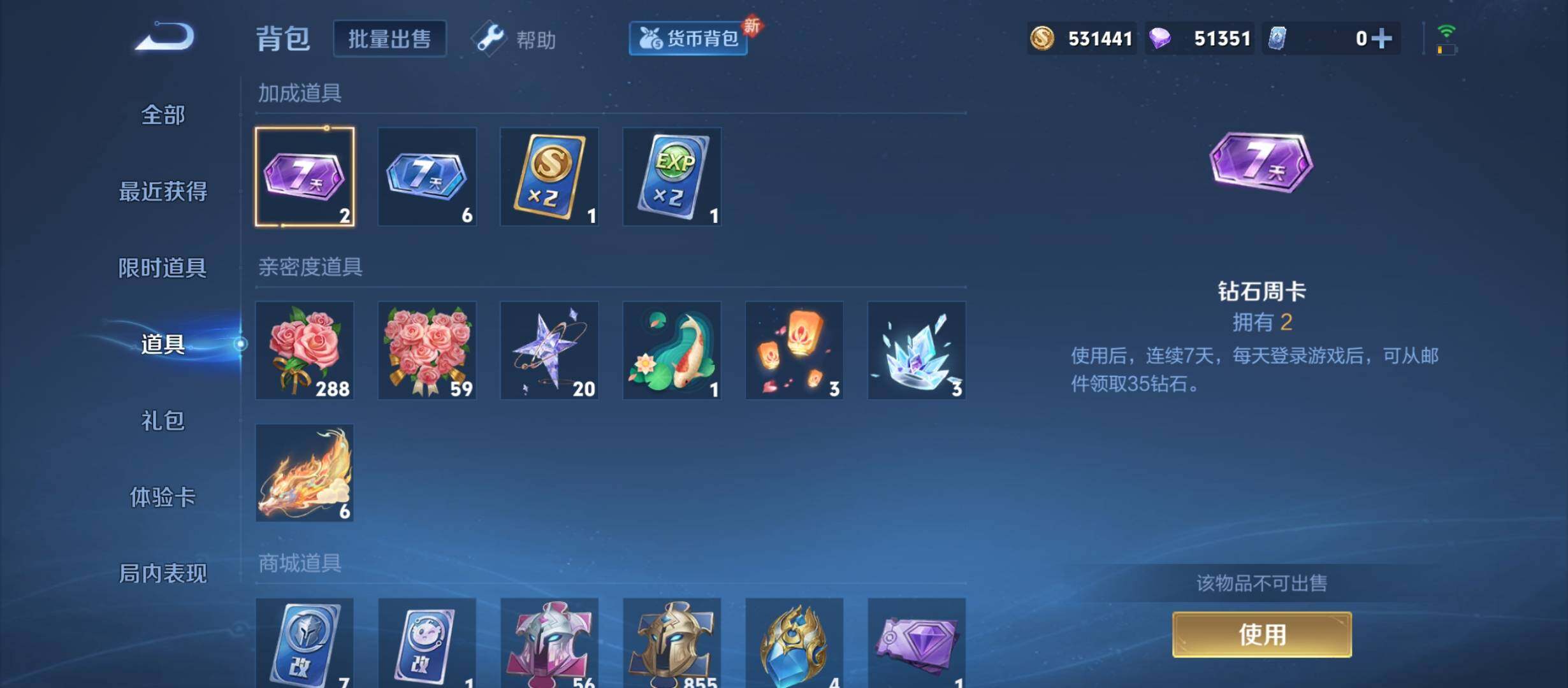 WZCMW3301878王者荣耀账号详情图31 WZCMW3301878王者荣耀账号详情图31