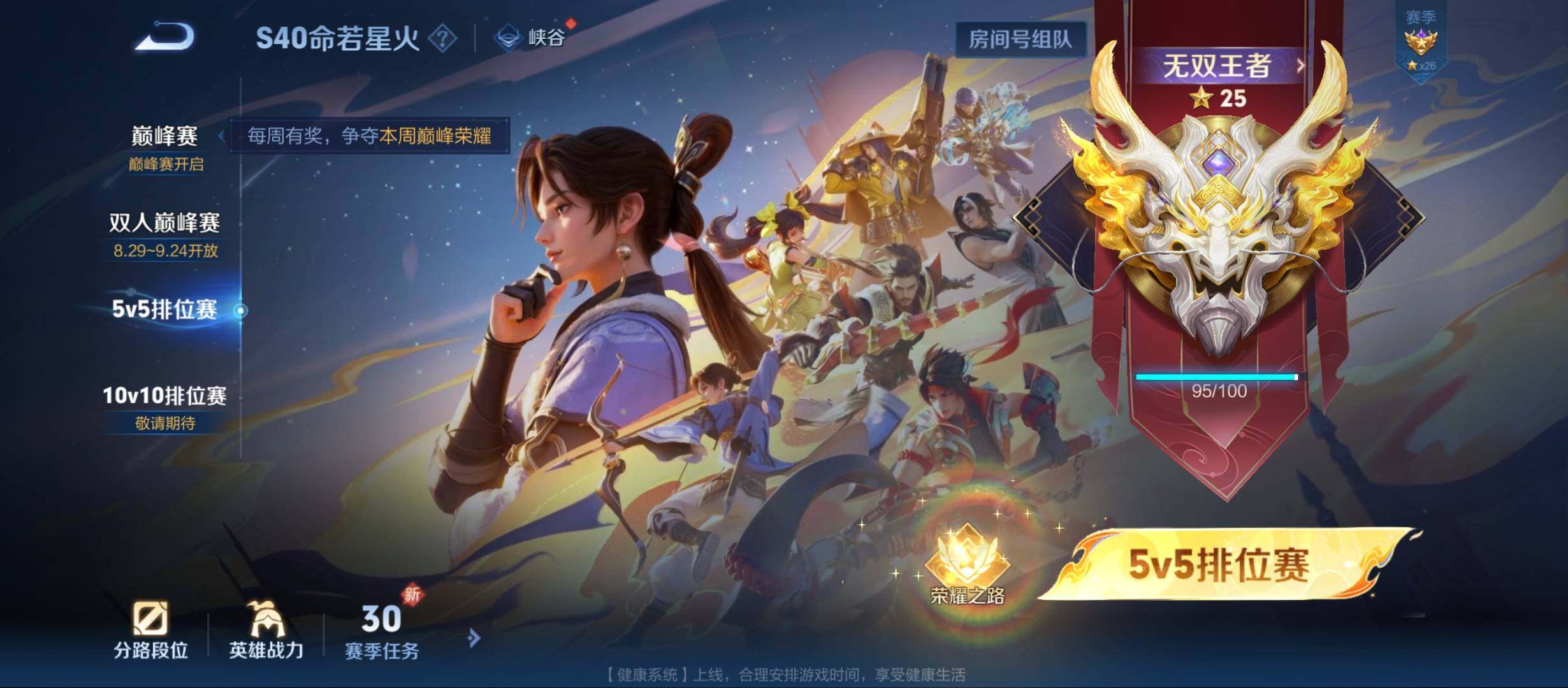 WZCMW3301878王者荣耀账号详情图35 WZCMW3301878王者荣耀账号详情图35