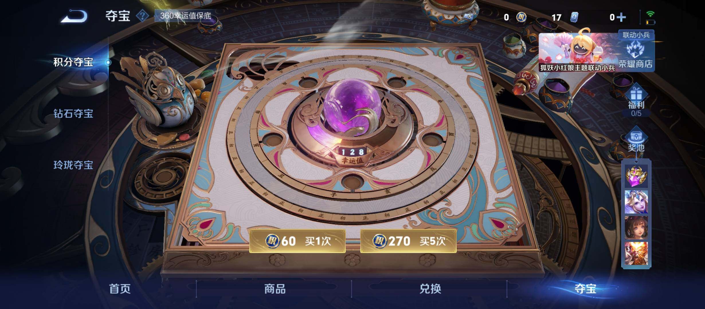 WZCMW3301878王者荣耀账号详情图36 WZCMW3301878王者荣耀账号详情图36