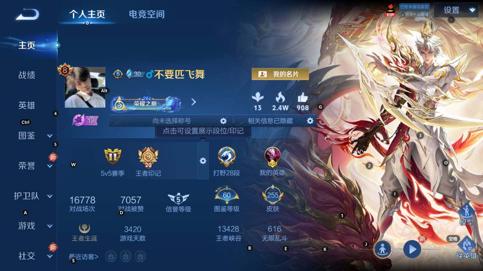 WZCMW3286946王者荣耀账号详情图10