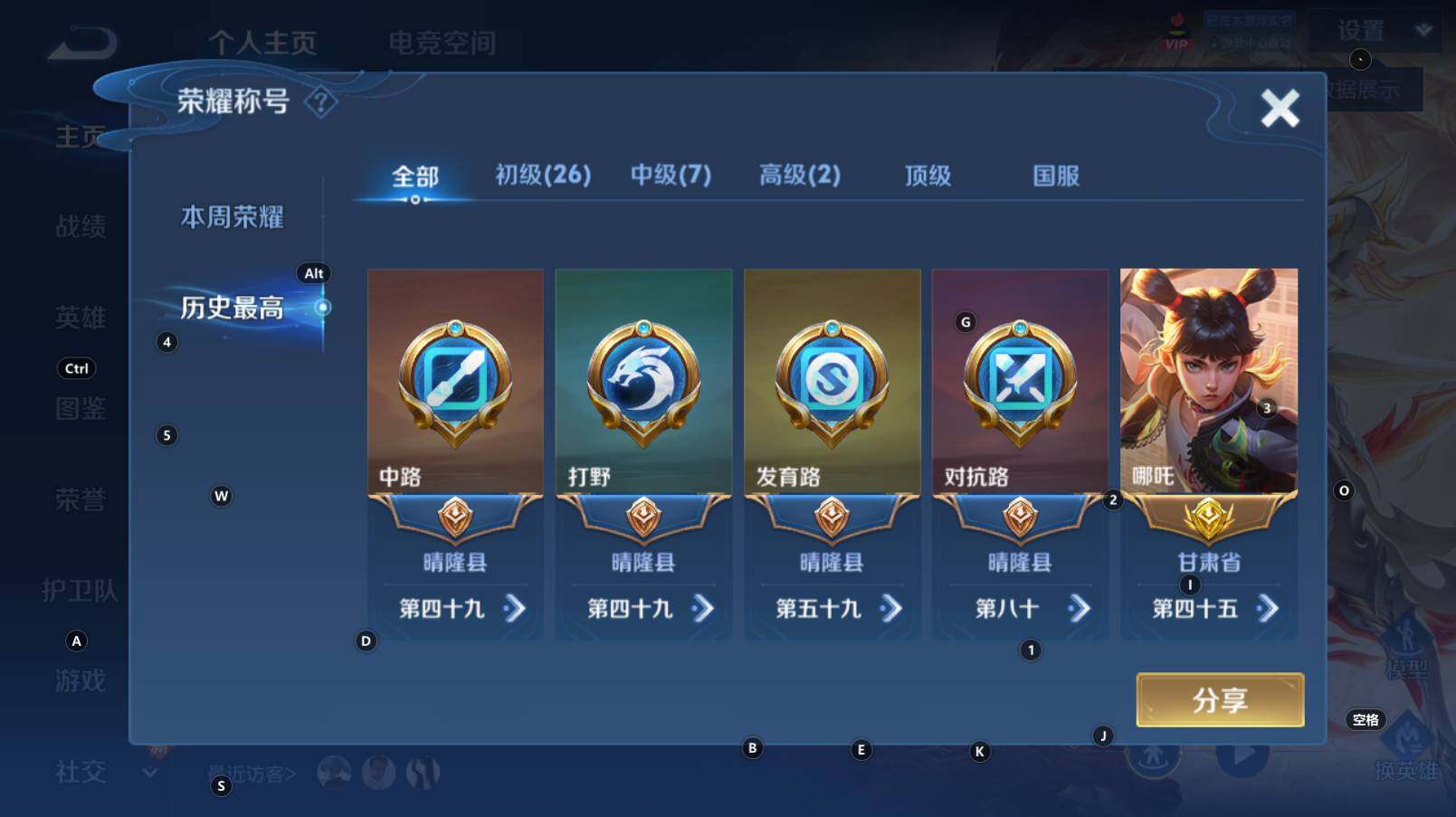 WZCMW3286946王者荣耀账号详情图11